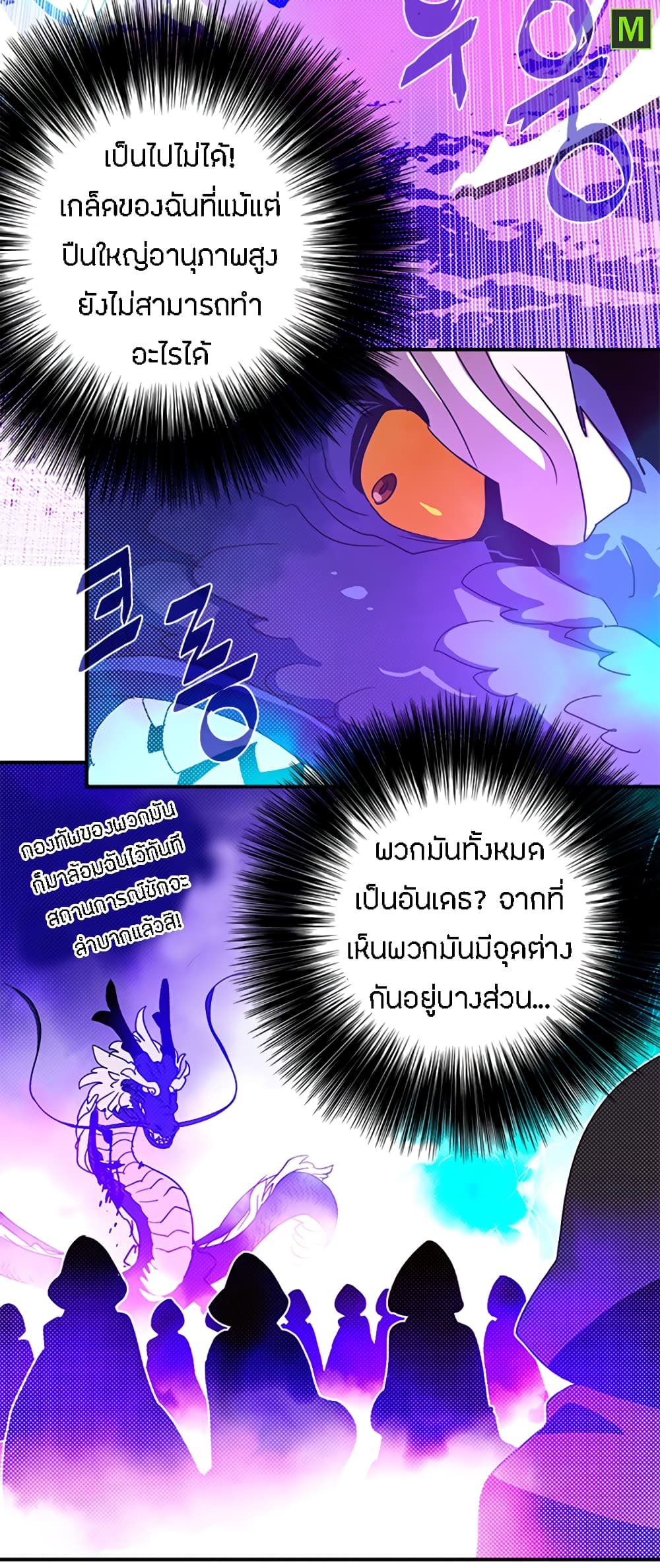 I Am The Sorcerer King page 34