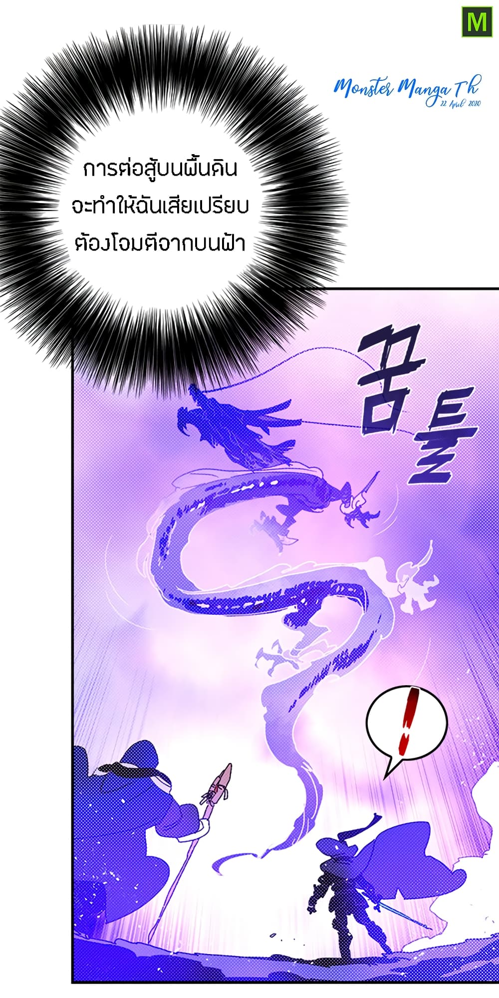 I Am The Sorcerer King page 35
