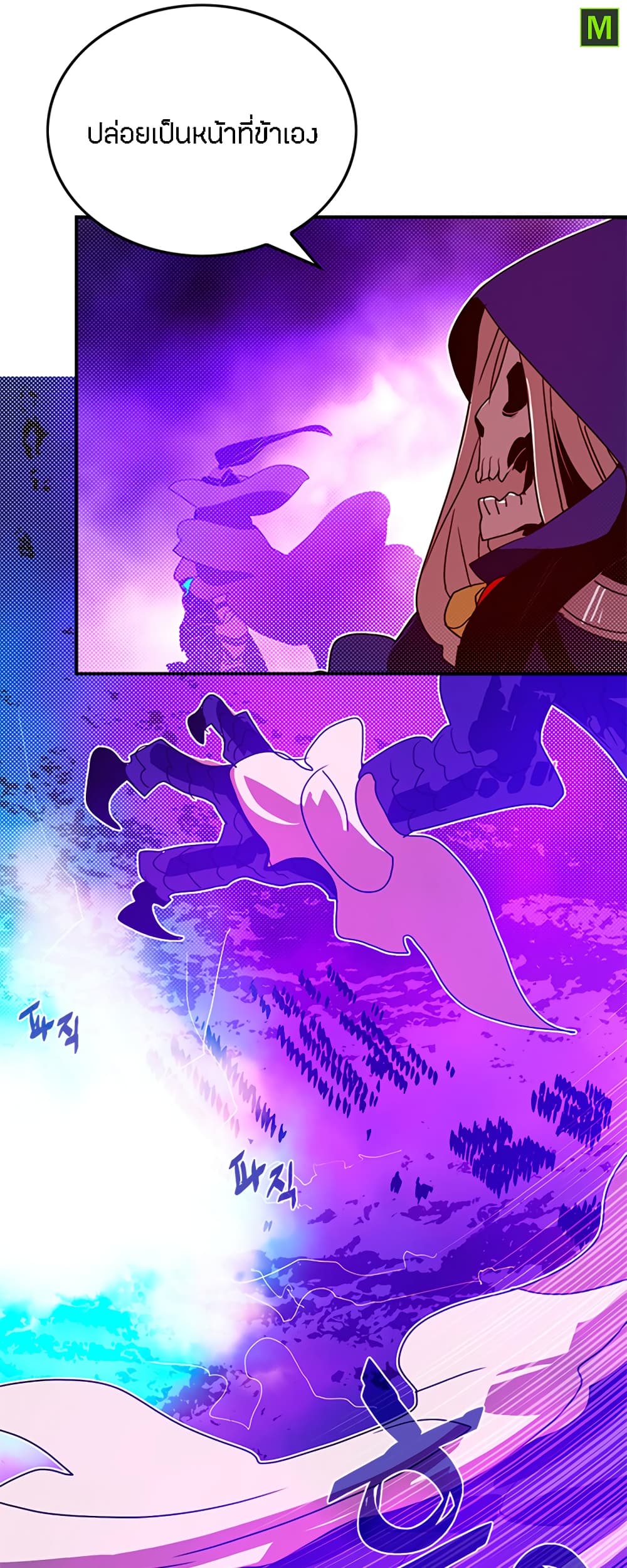 I Am The Sorcerer King page 37