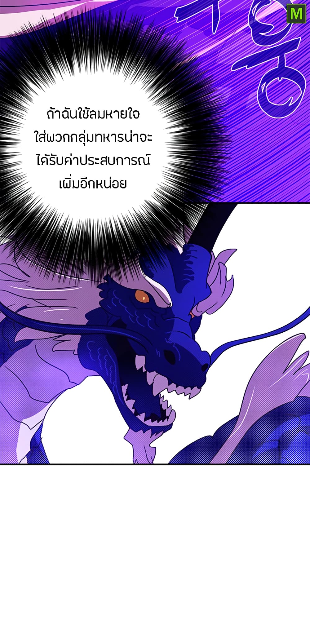 I Am The Sorcerer King page 38