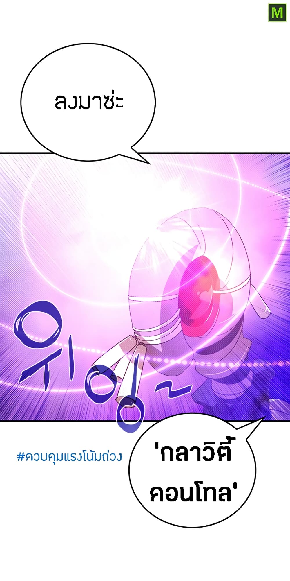 I Am The Sorcerer King page 39