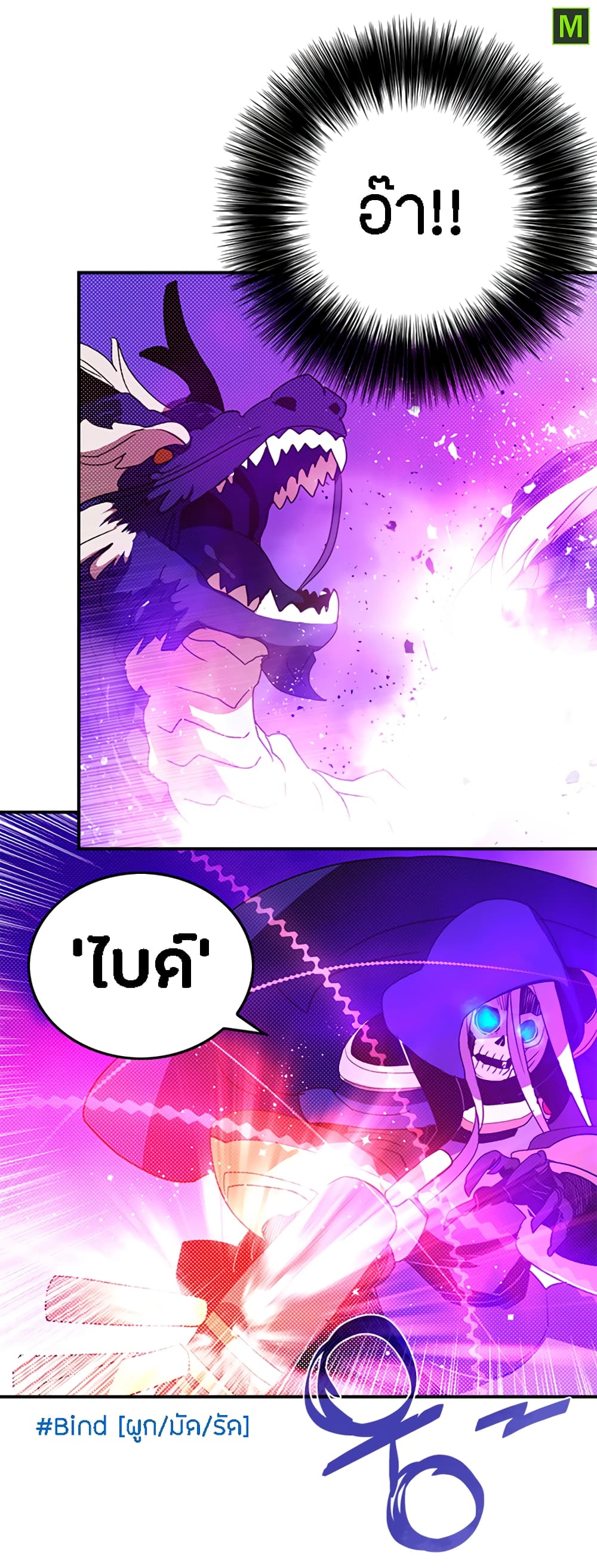 I Am The Sorcerer King page 41