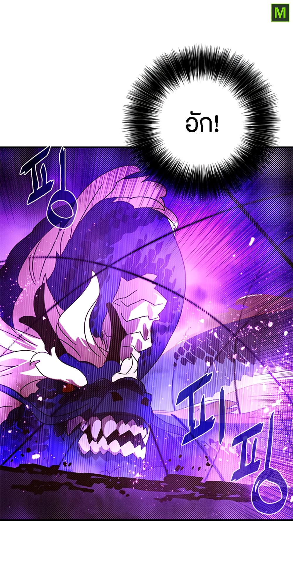I Am The Sorcerer King page 42
