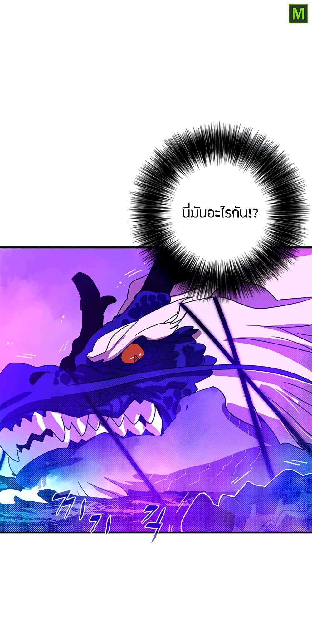 I Am The Sorcerer King page 43