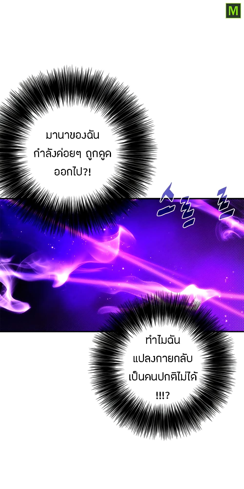 I Am The Sorcerer King page 44