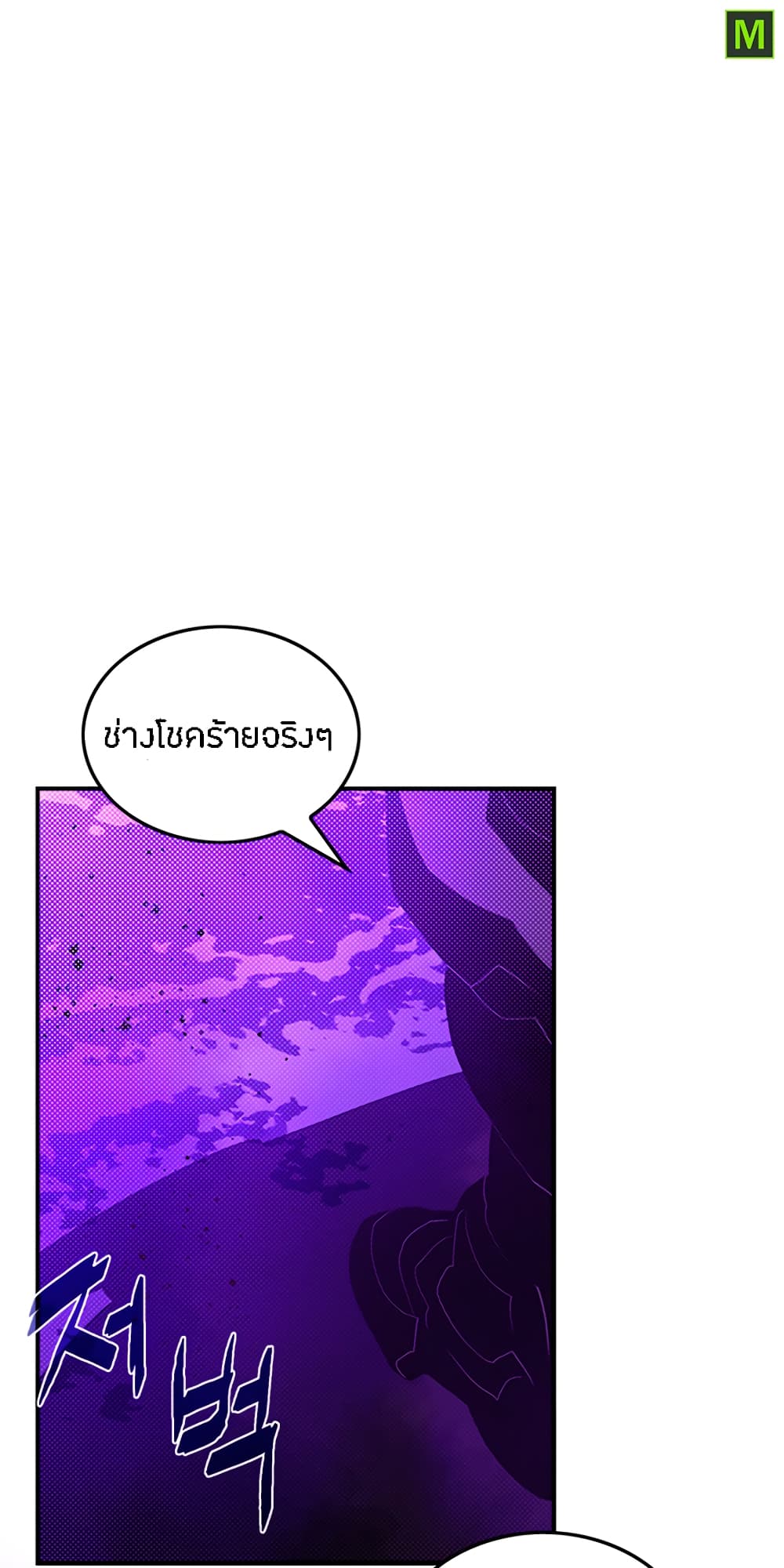 I Am The Sorcerer King page 45