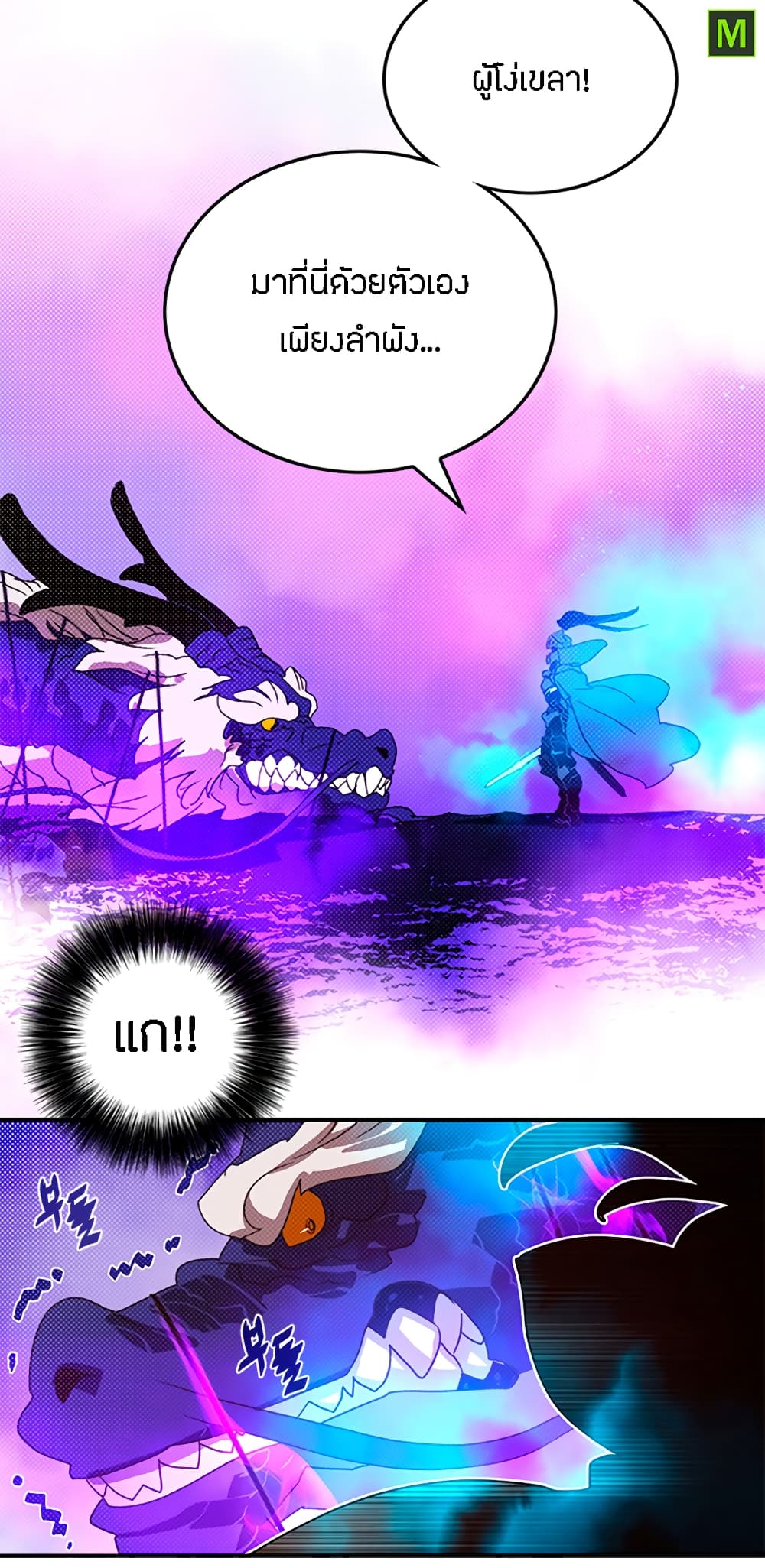 I Am The Sorcerer King page 46