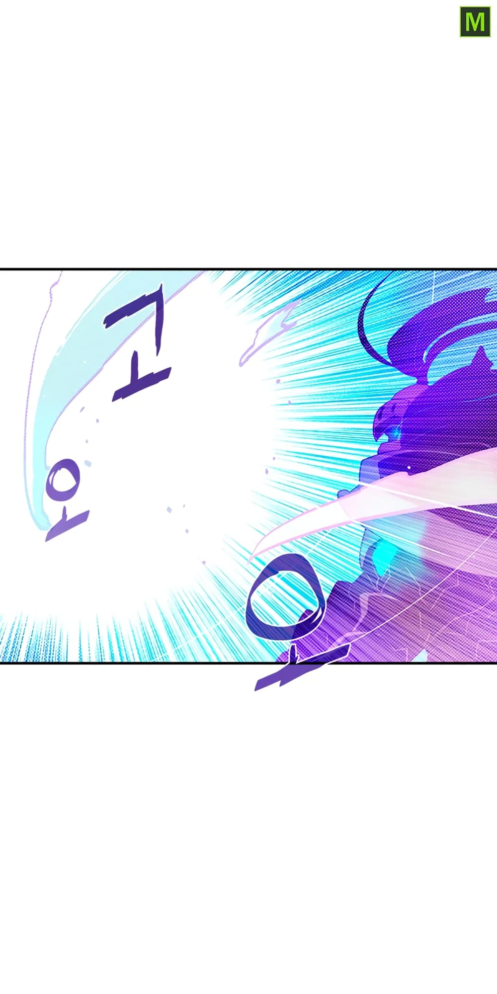 I Am The Sorcerer King page 3