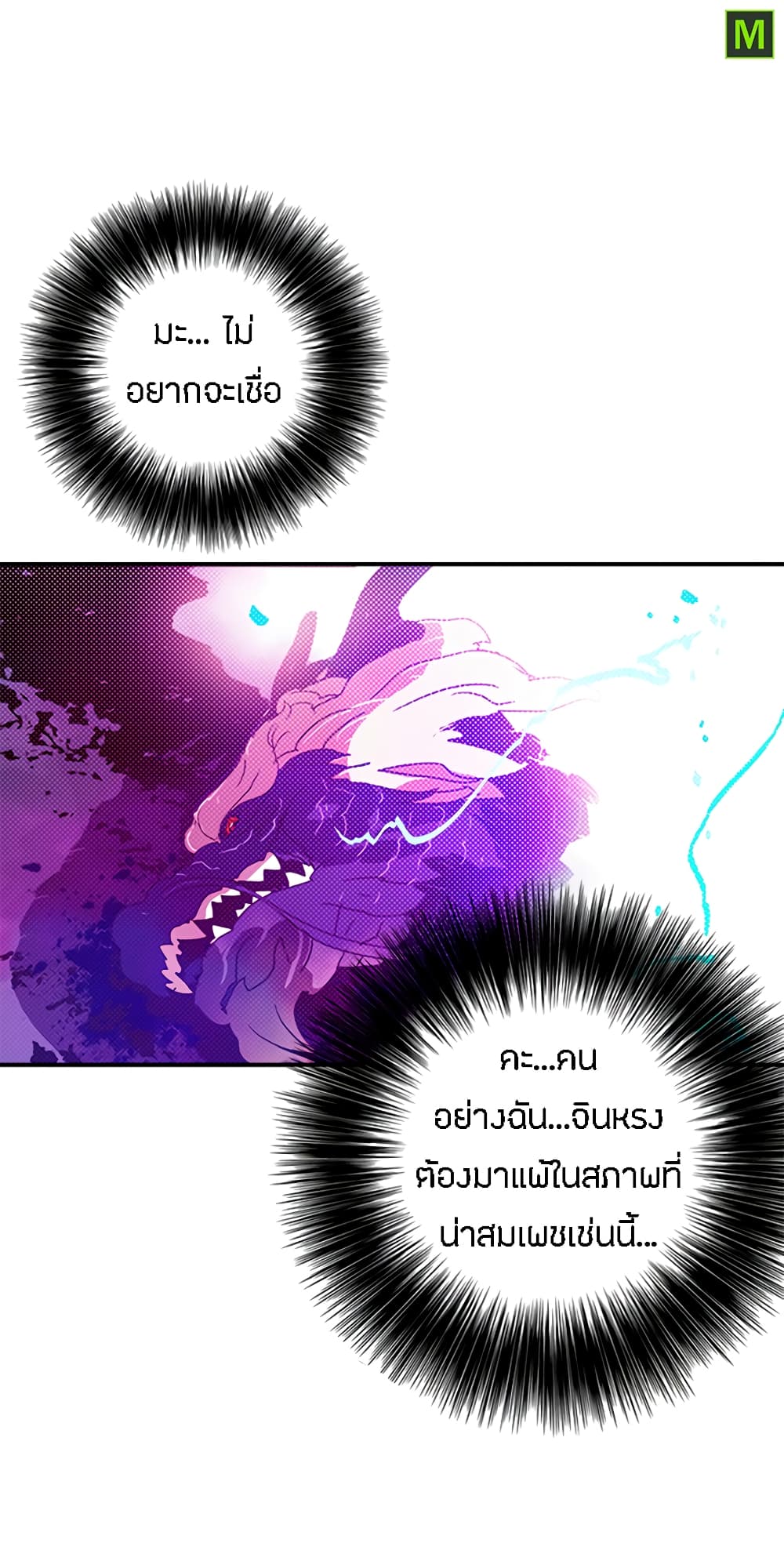 I Am The Sorcerer King page 5