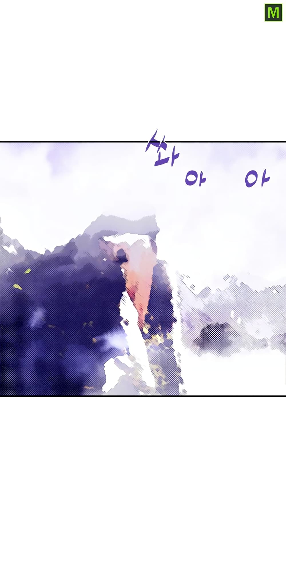 I Am The Sorcerer King page 7