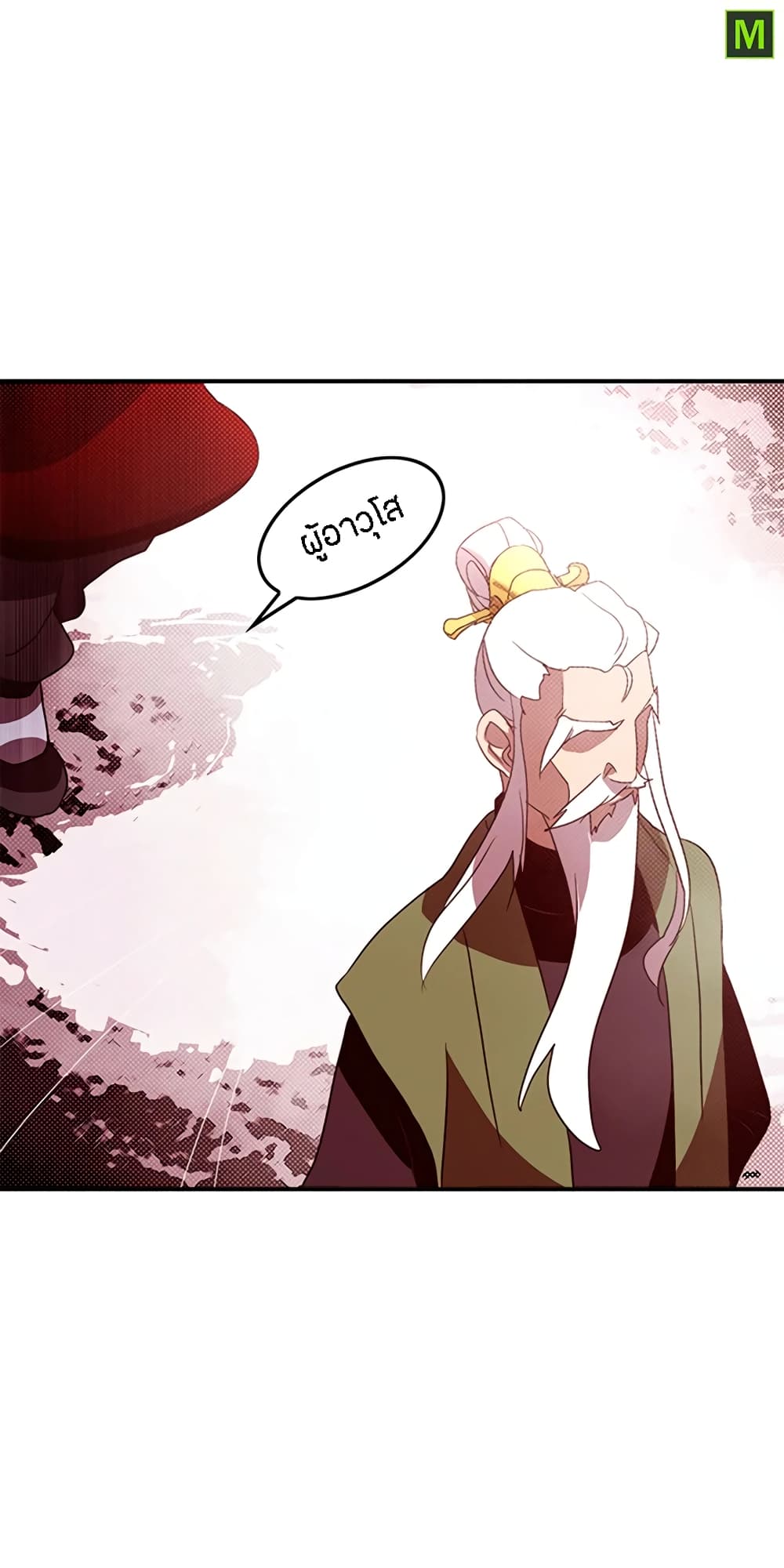I Am The Sorcerer King page 9