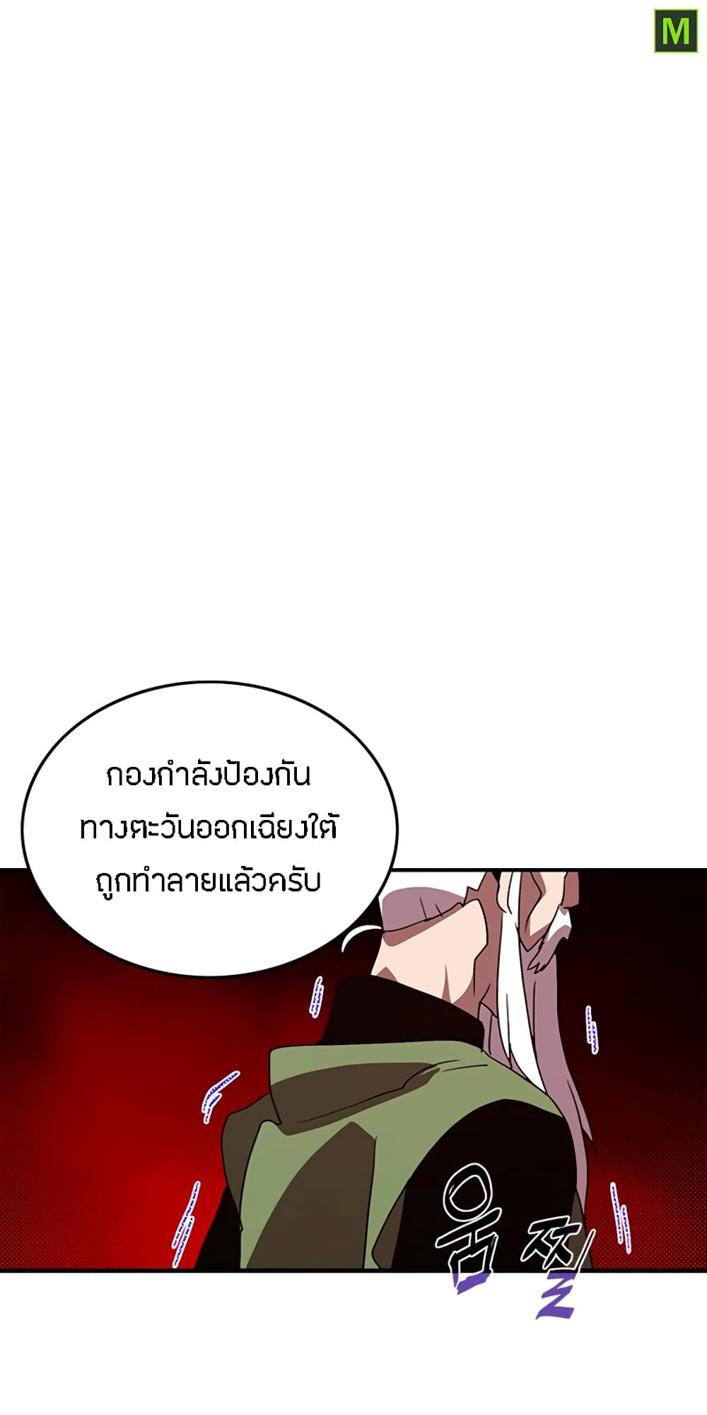 I Am The Sorcerer King page 11