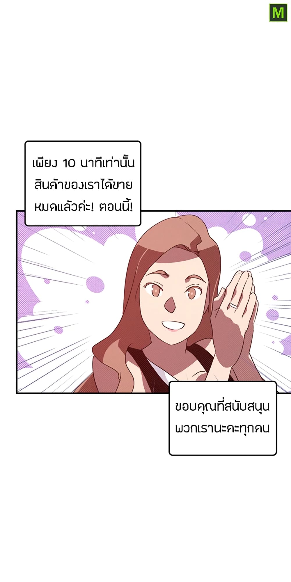 I Am The Sorcerer King page 24