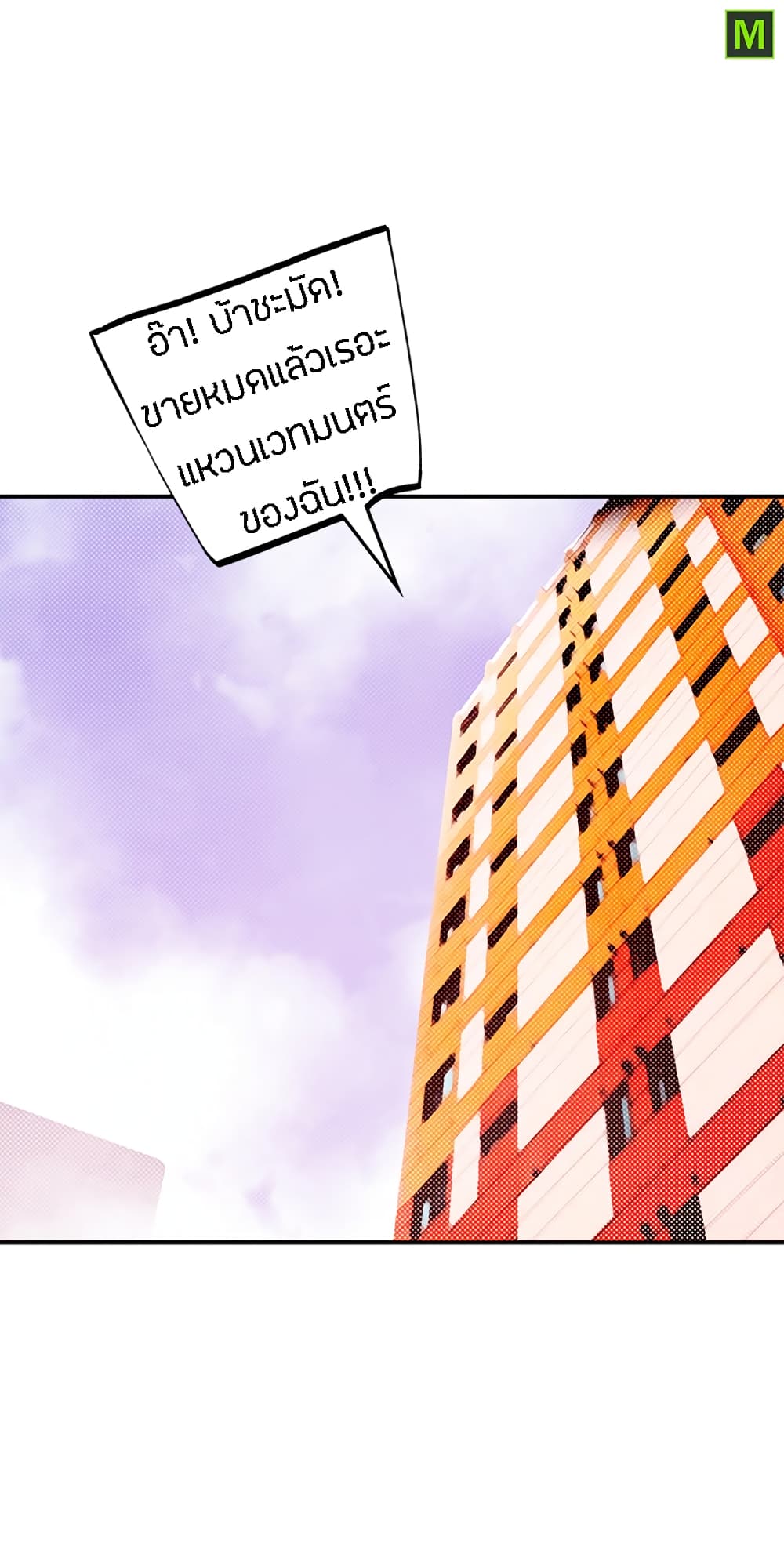 I Am The Sorcerer King page 25