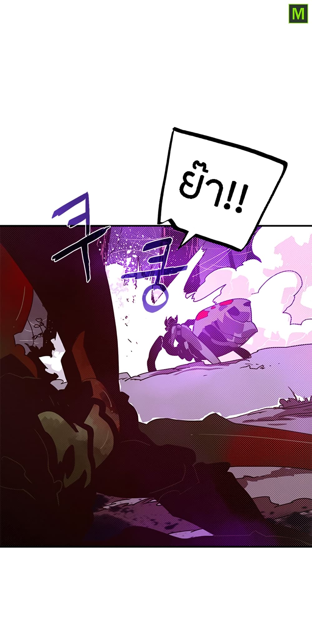 I Am The Sorcerer King page 30