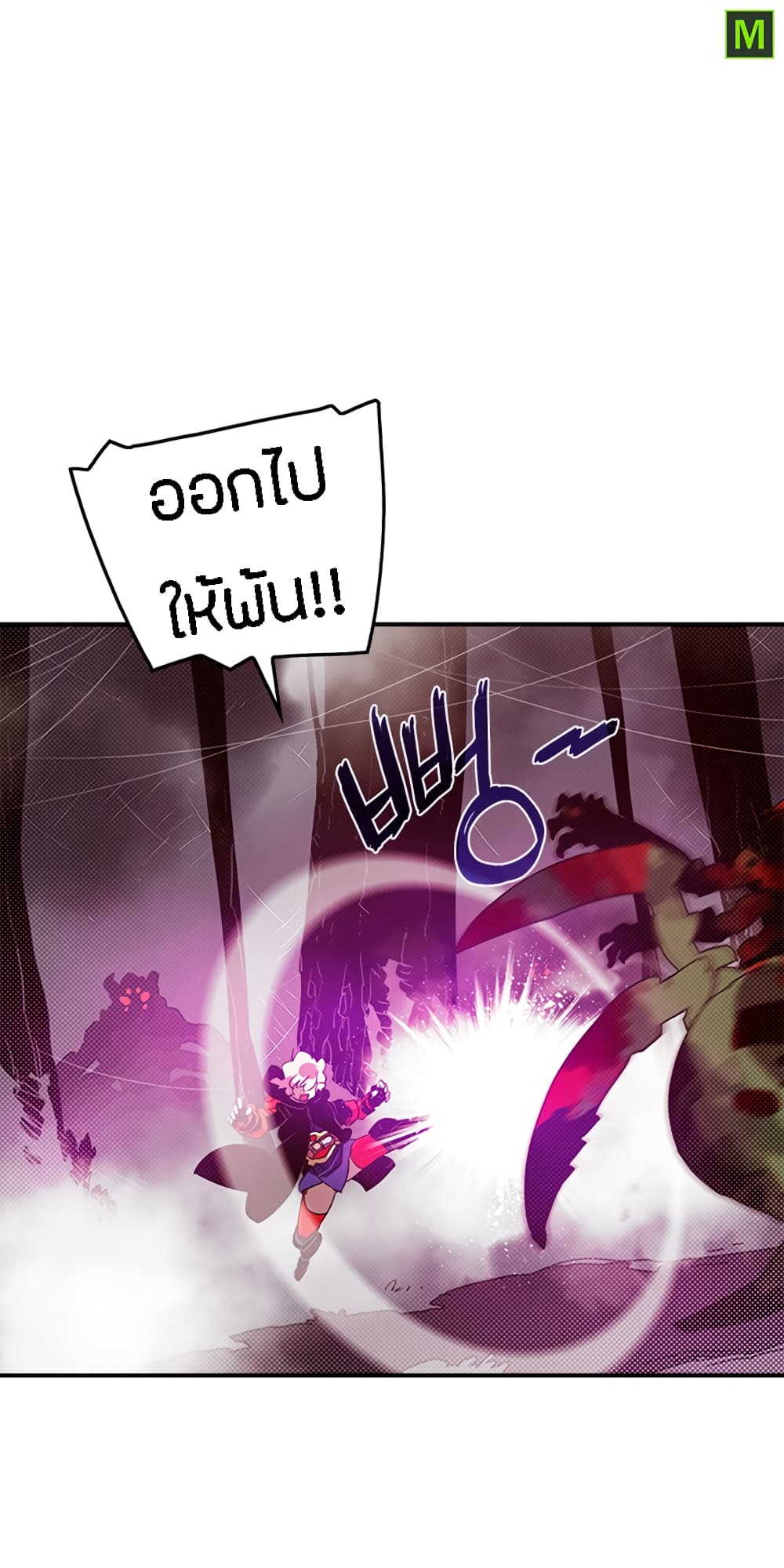 I Am The Sorcerer King page 31