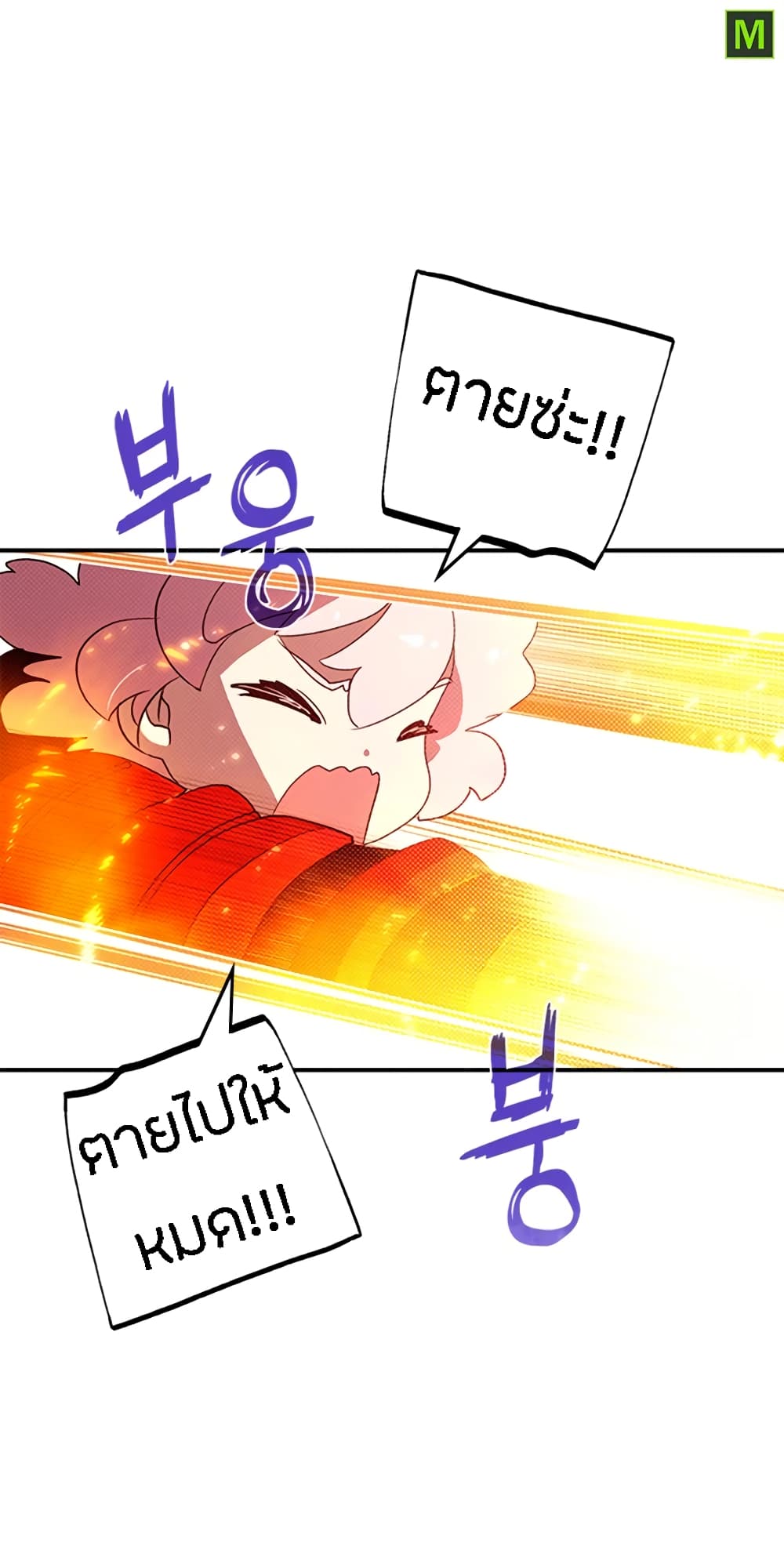 I Am The Sorcerer King page 32