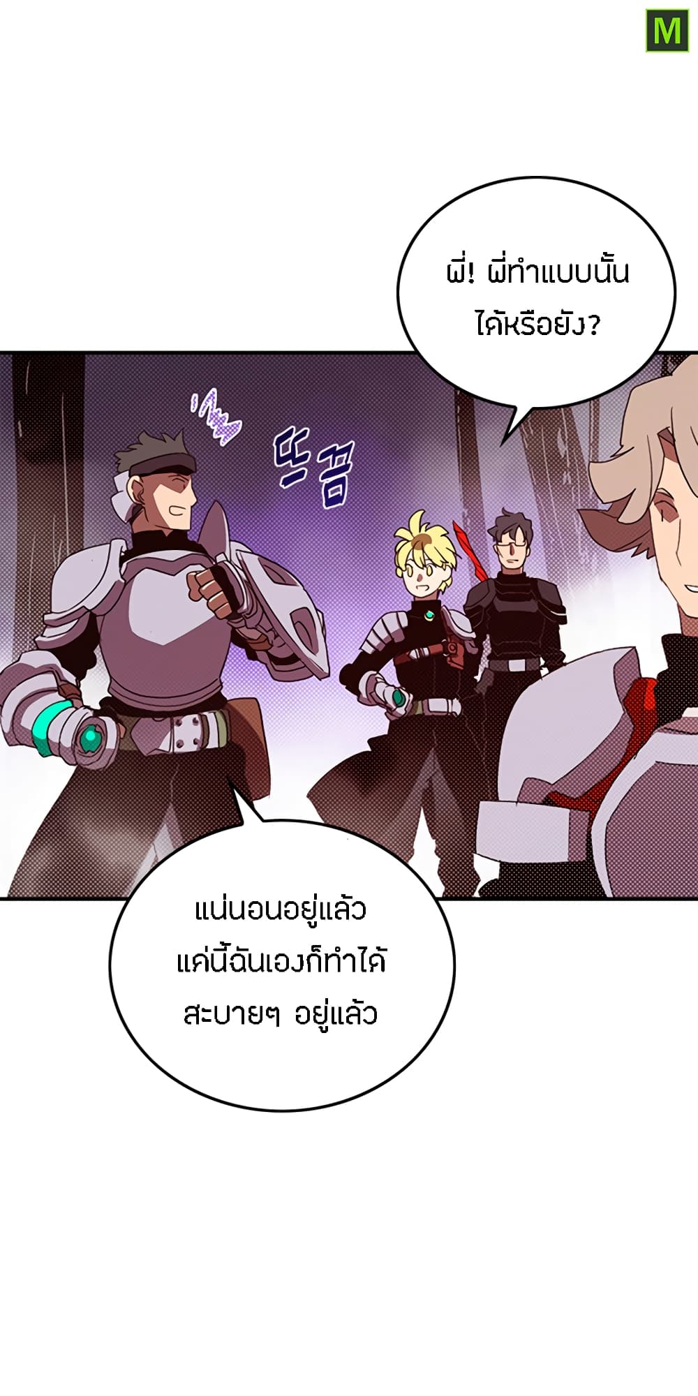 I Am The Sorcerer King page 35