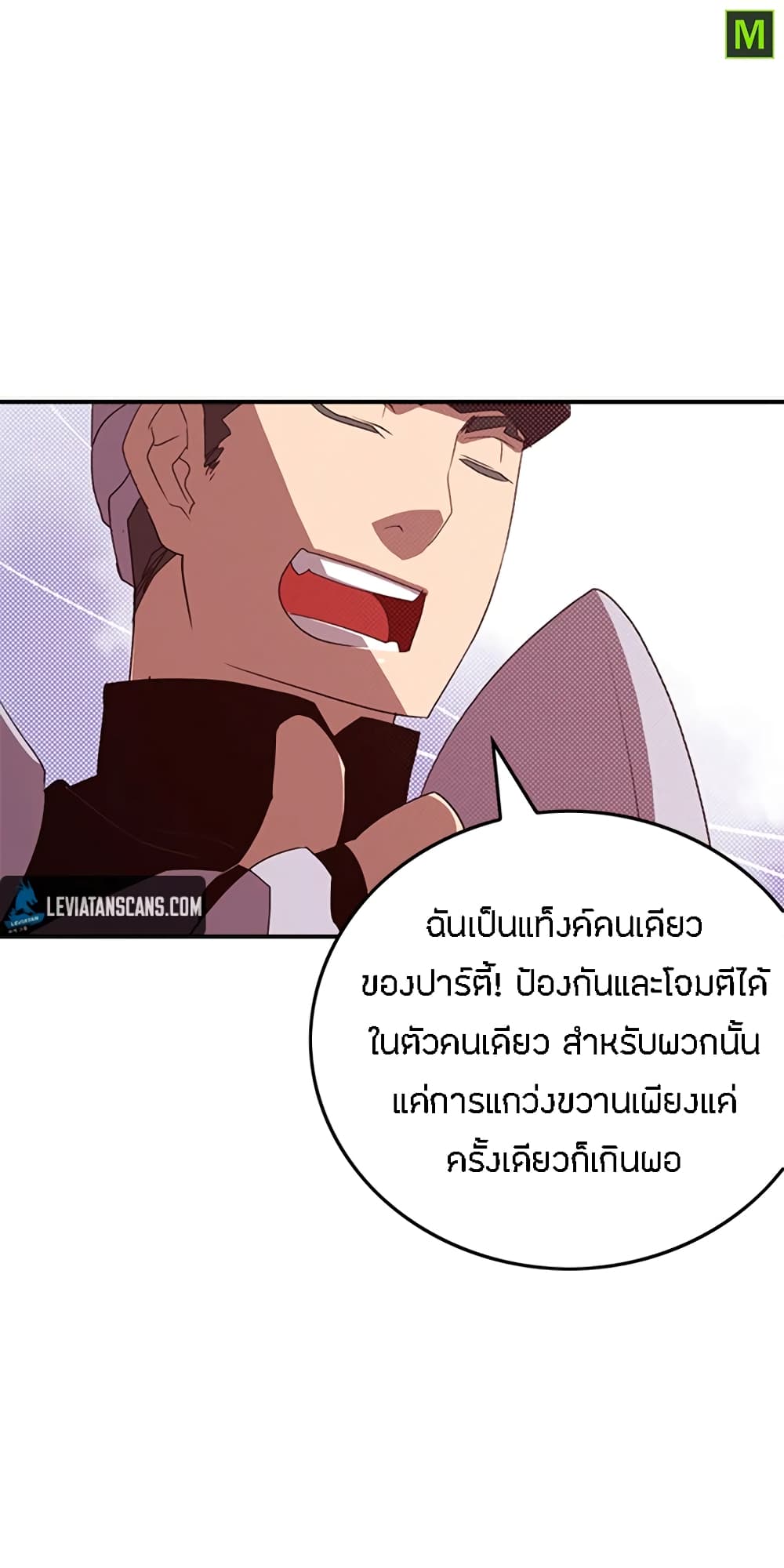 I Am The Sorcerer King page 36
