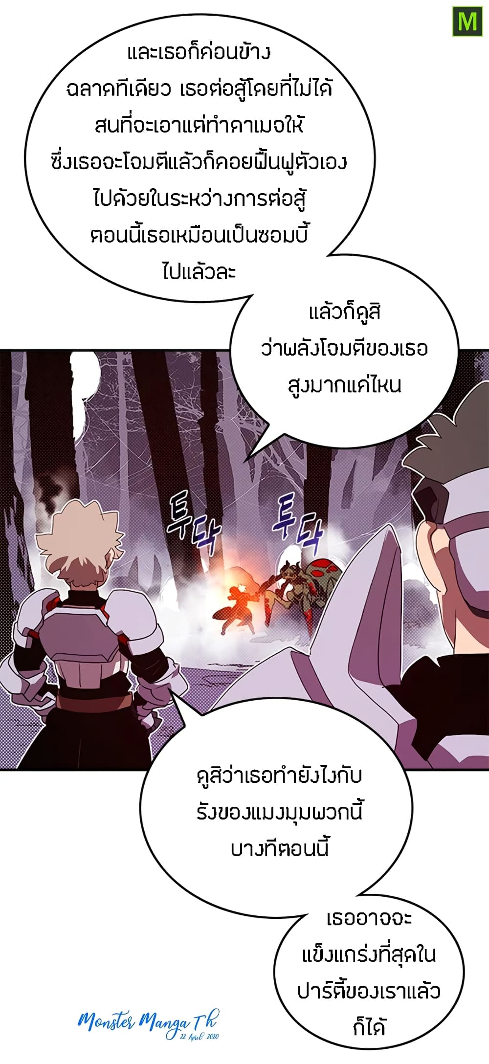 I Am The Sorcerer King page 38