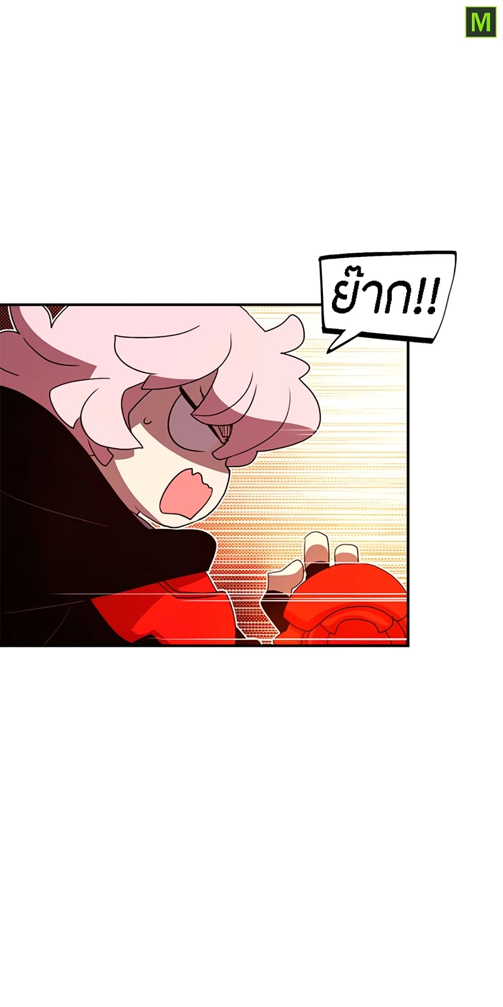 I Am The Sorcerer King page 39