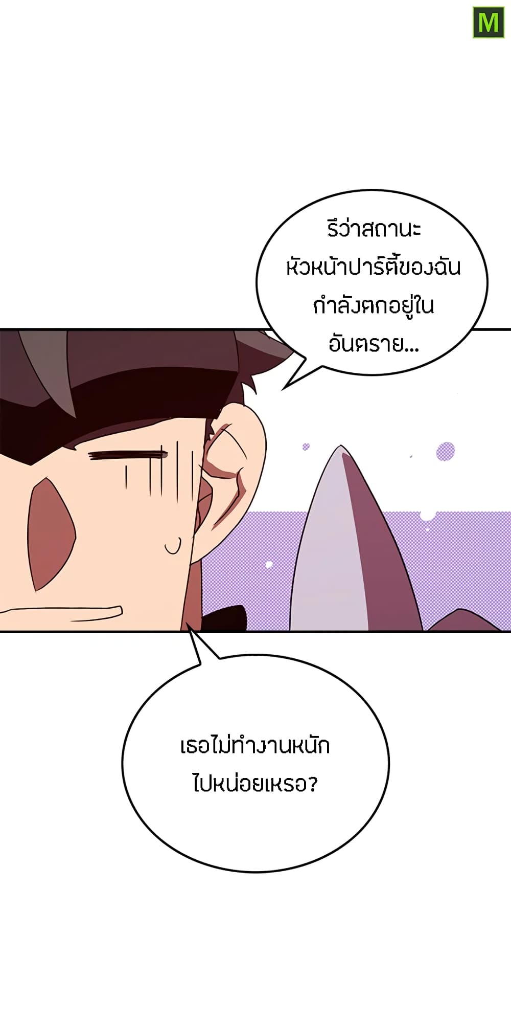 I Am The Sorcerer King page 40