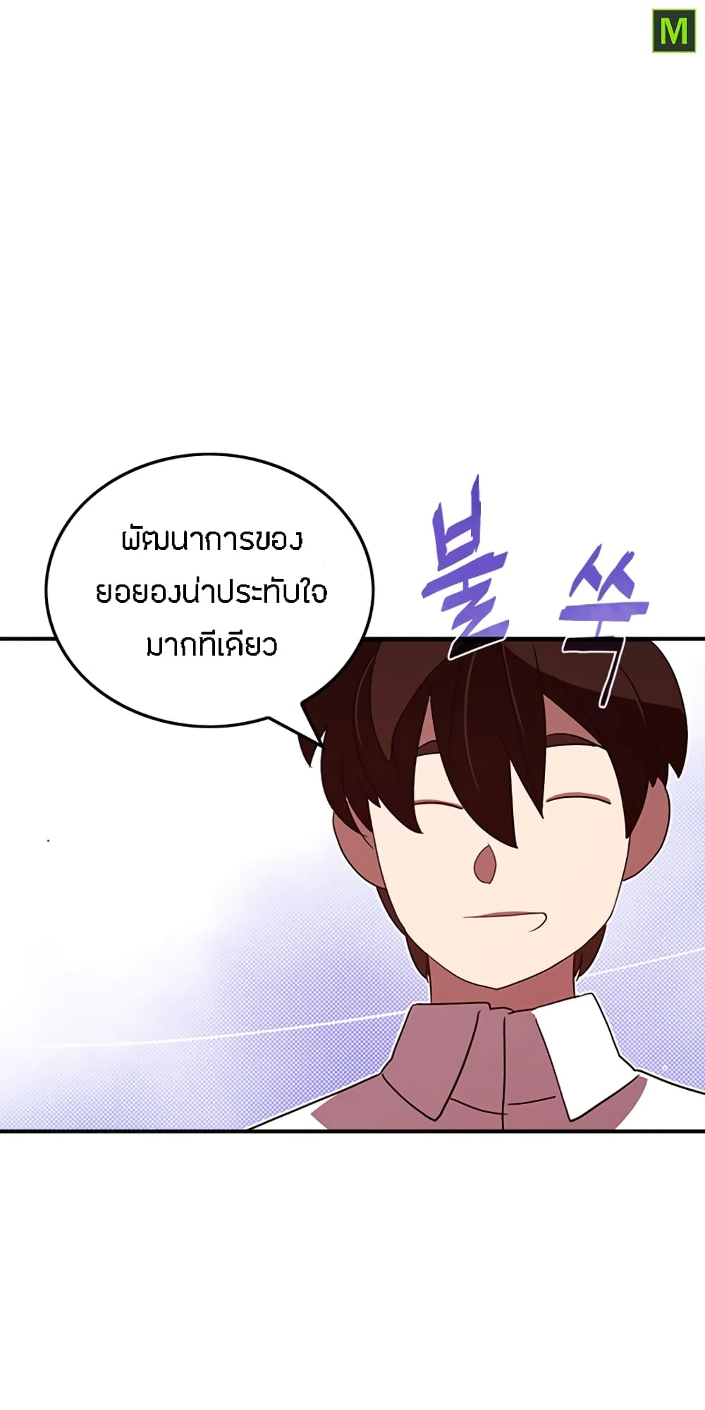 I Am The Sorcerer King page 41