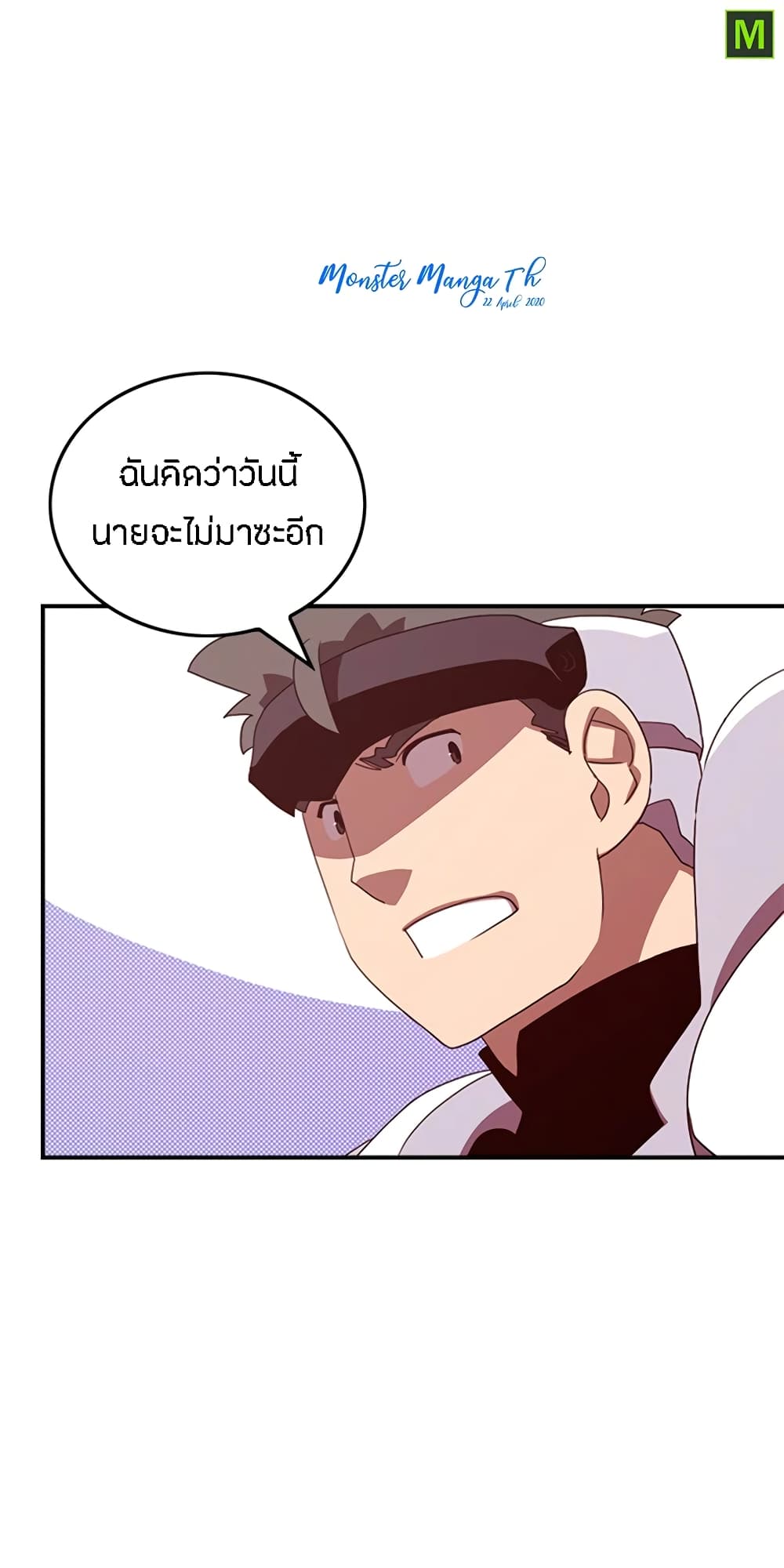I Am The Sorcerer King page 43