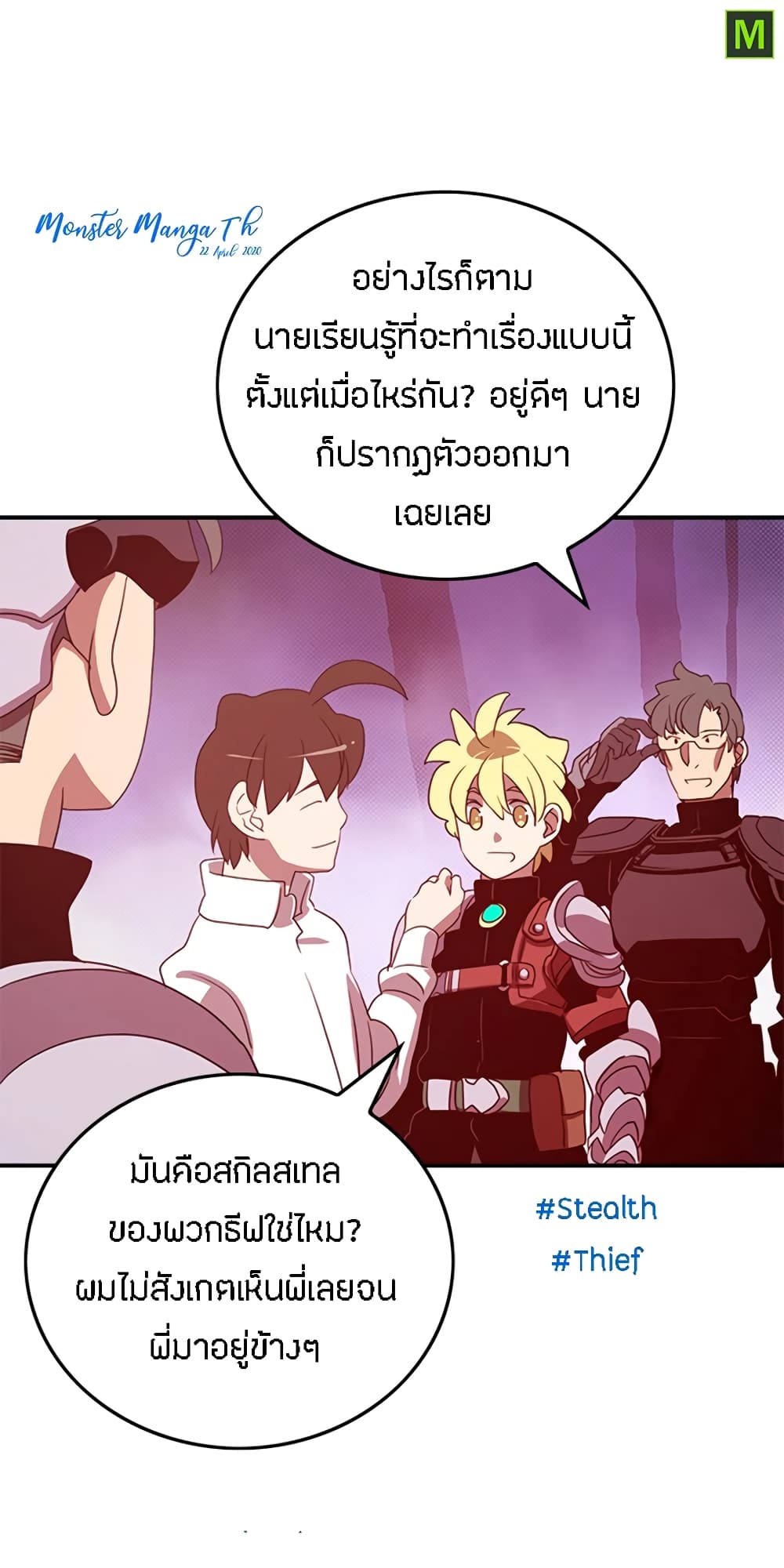 I Am The Sorcerer King page 44