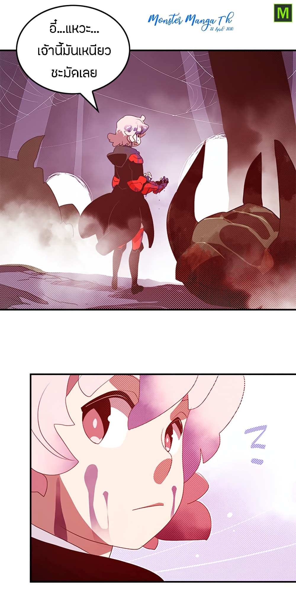 I Am The Sorcerer King page 47