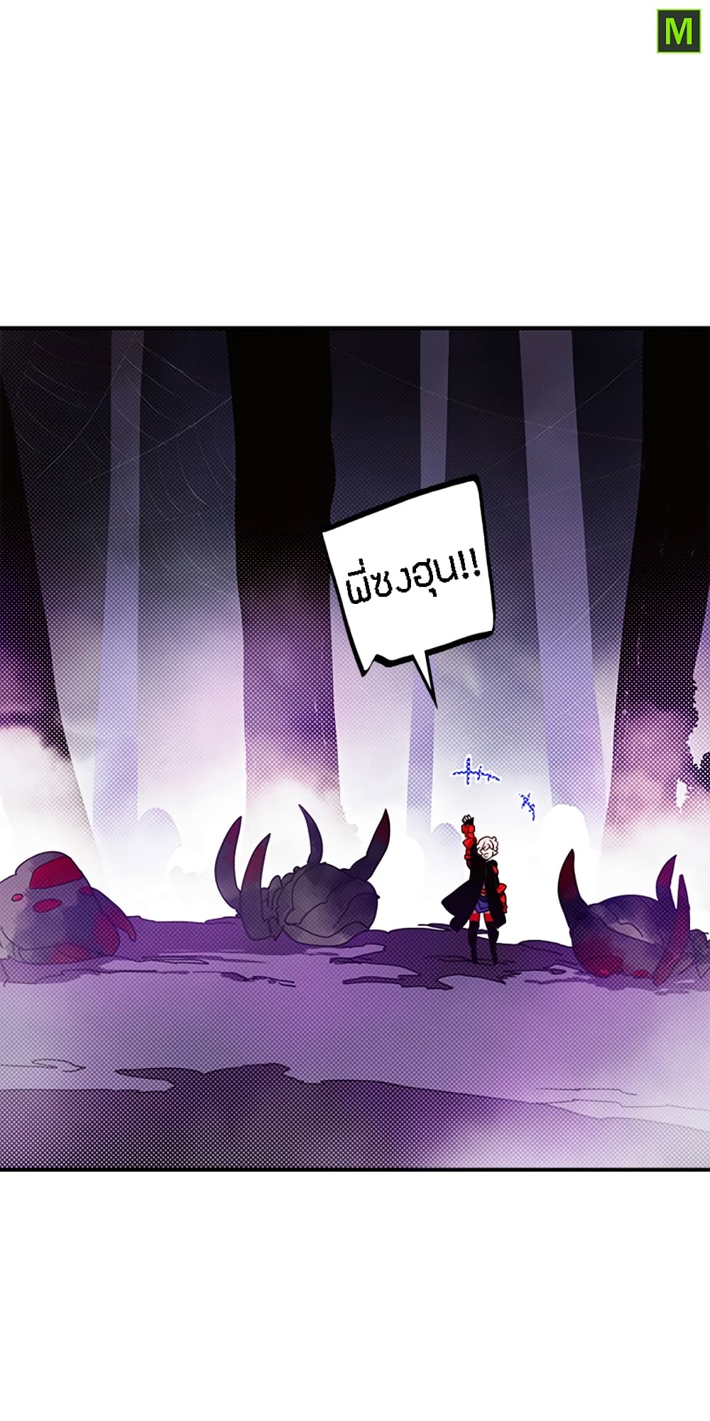 I Am The Sorcerer King page 48