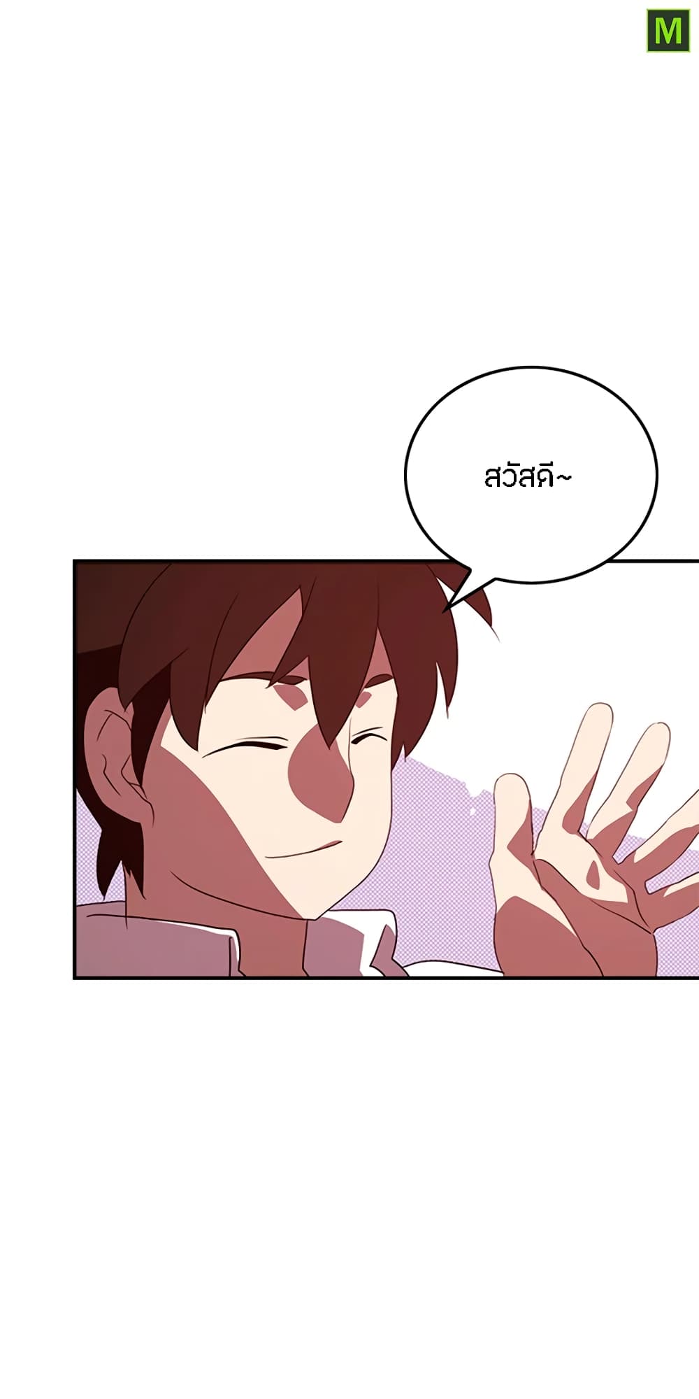 I Am The Sorcerer King page 49
