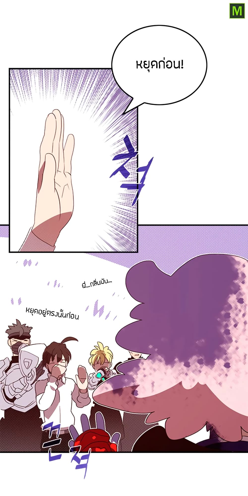 I Am The Sorcerer King page 51