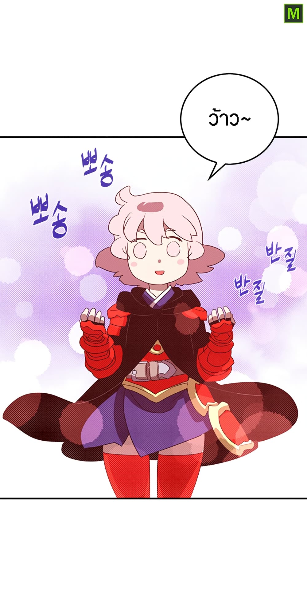 I Am The Sorcerer King page 54
