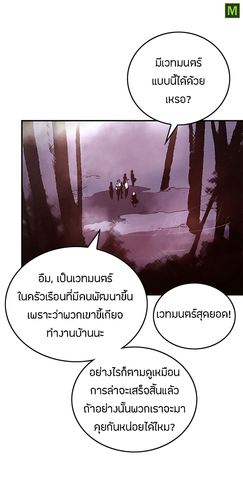 I Am The Sorcerer King page 55