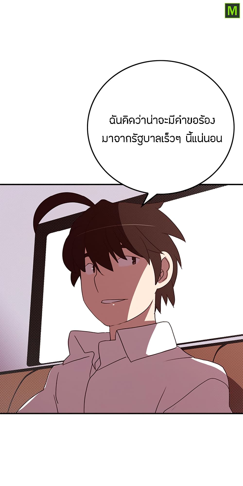 I Am The Sorcerer King page 59