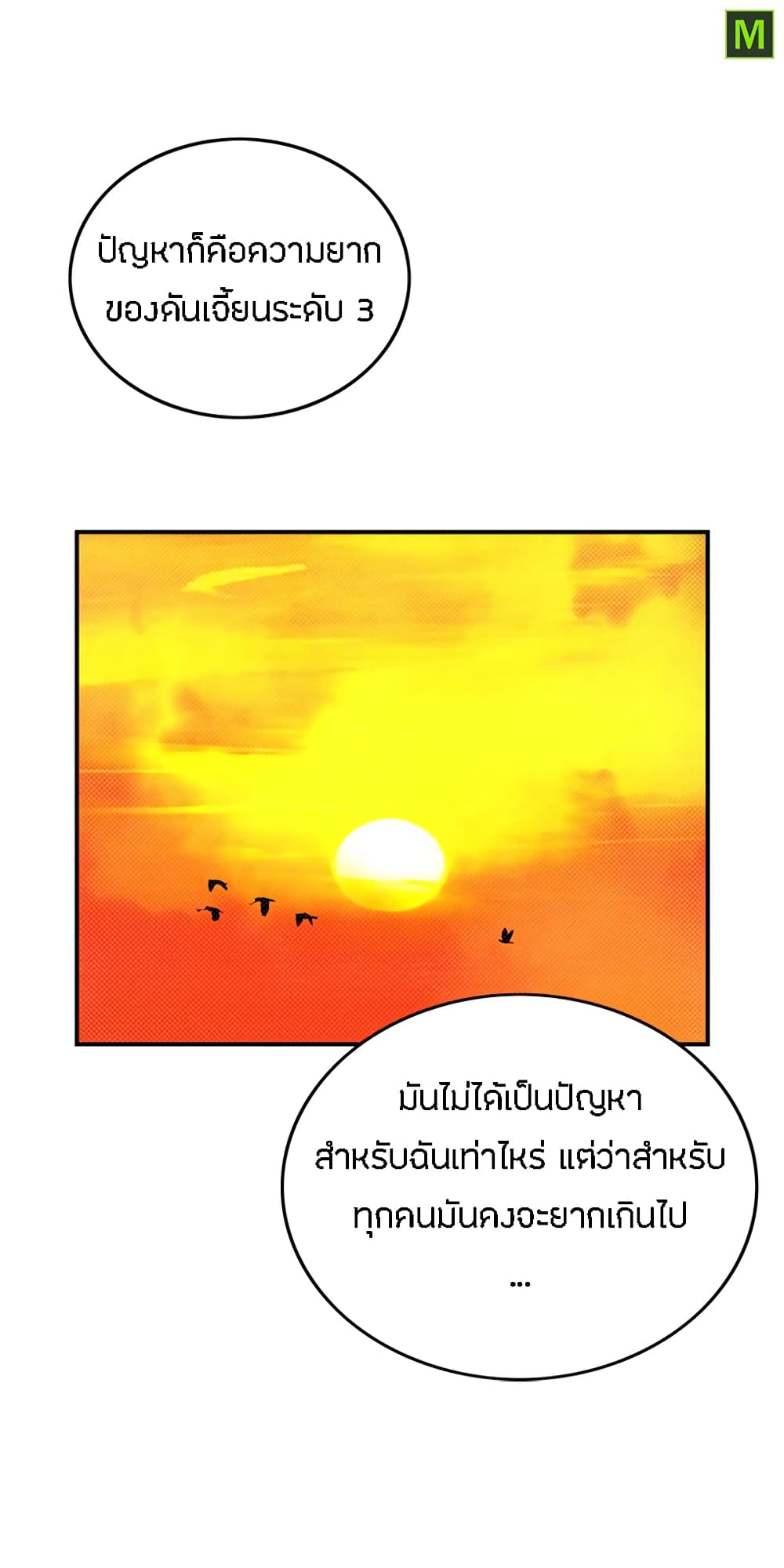 I Am The Sorcerer King page 60