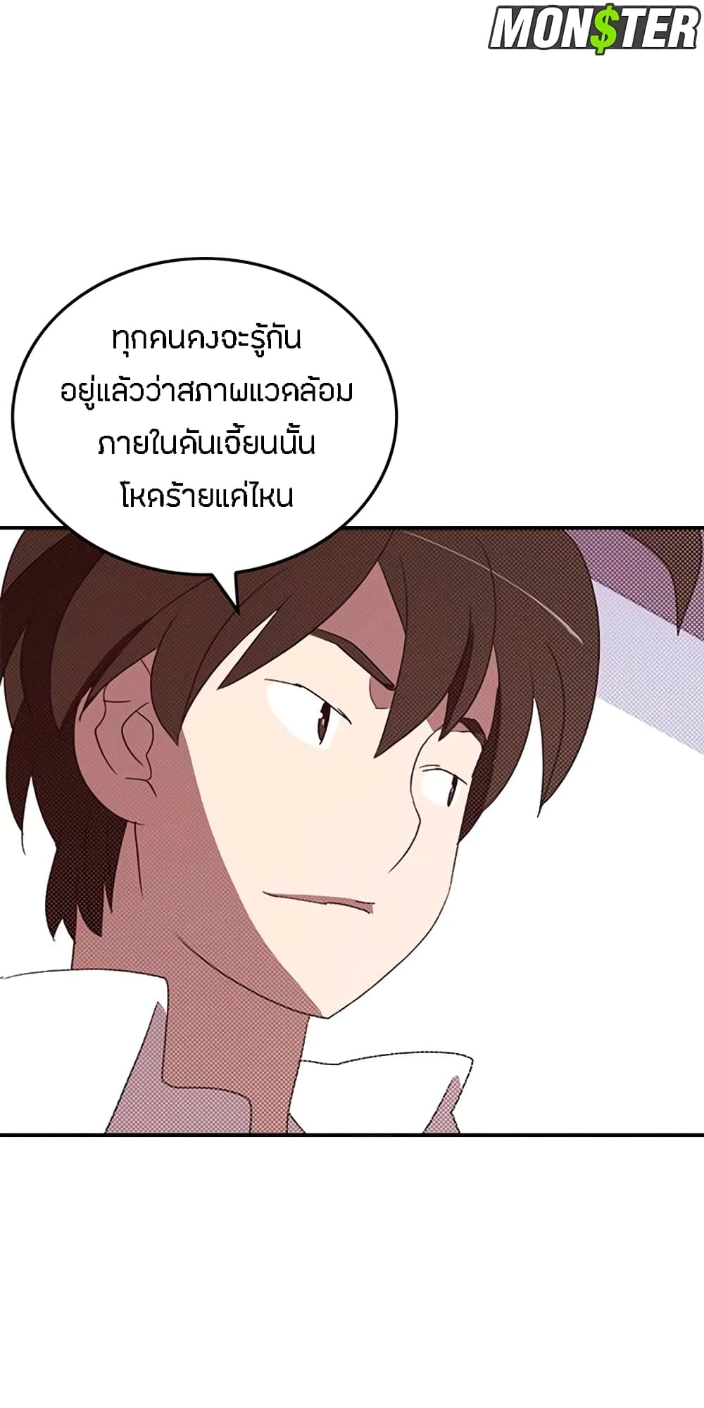 I Am The Sorcerer King page 3
