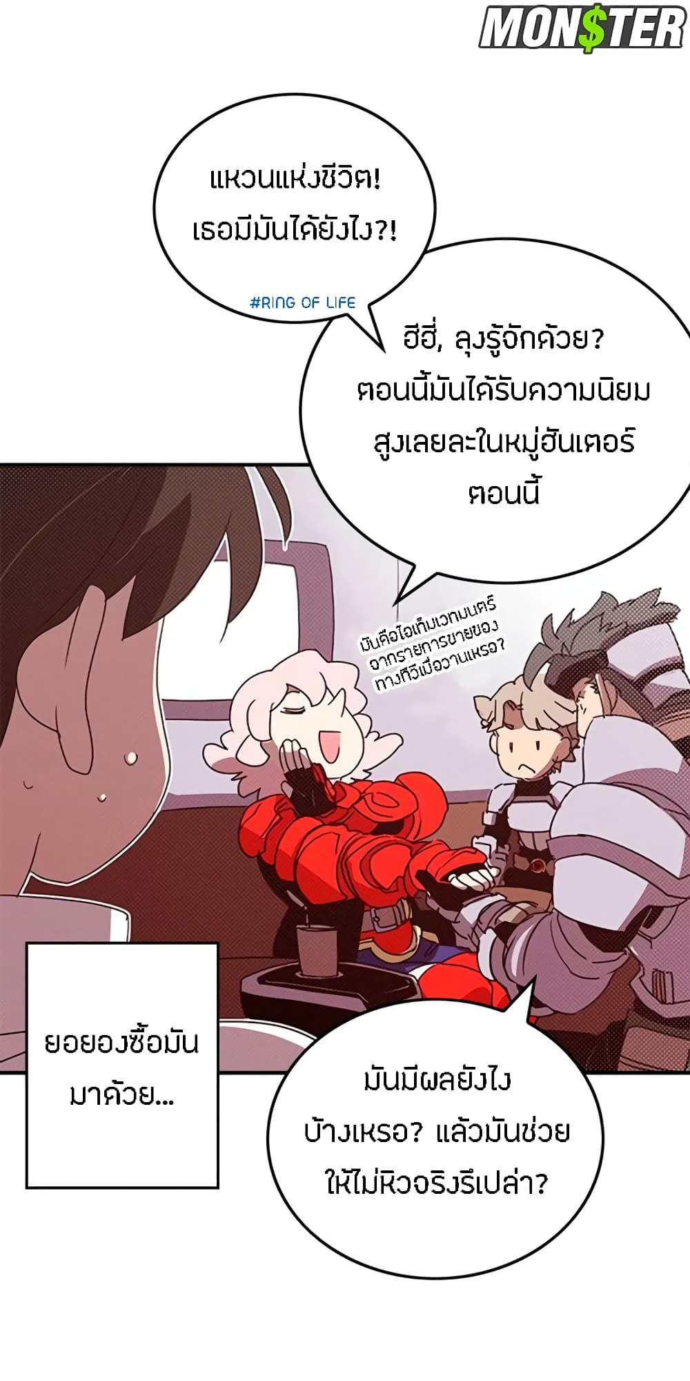 I Am The Sorcerer King page 8