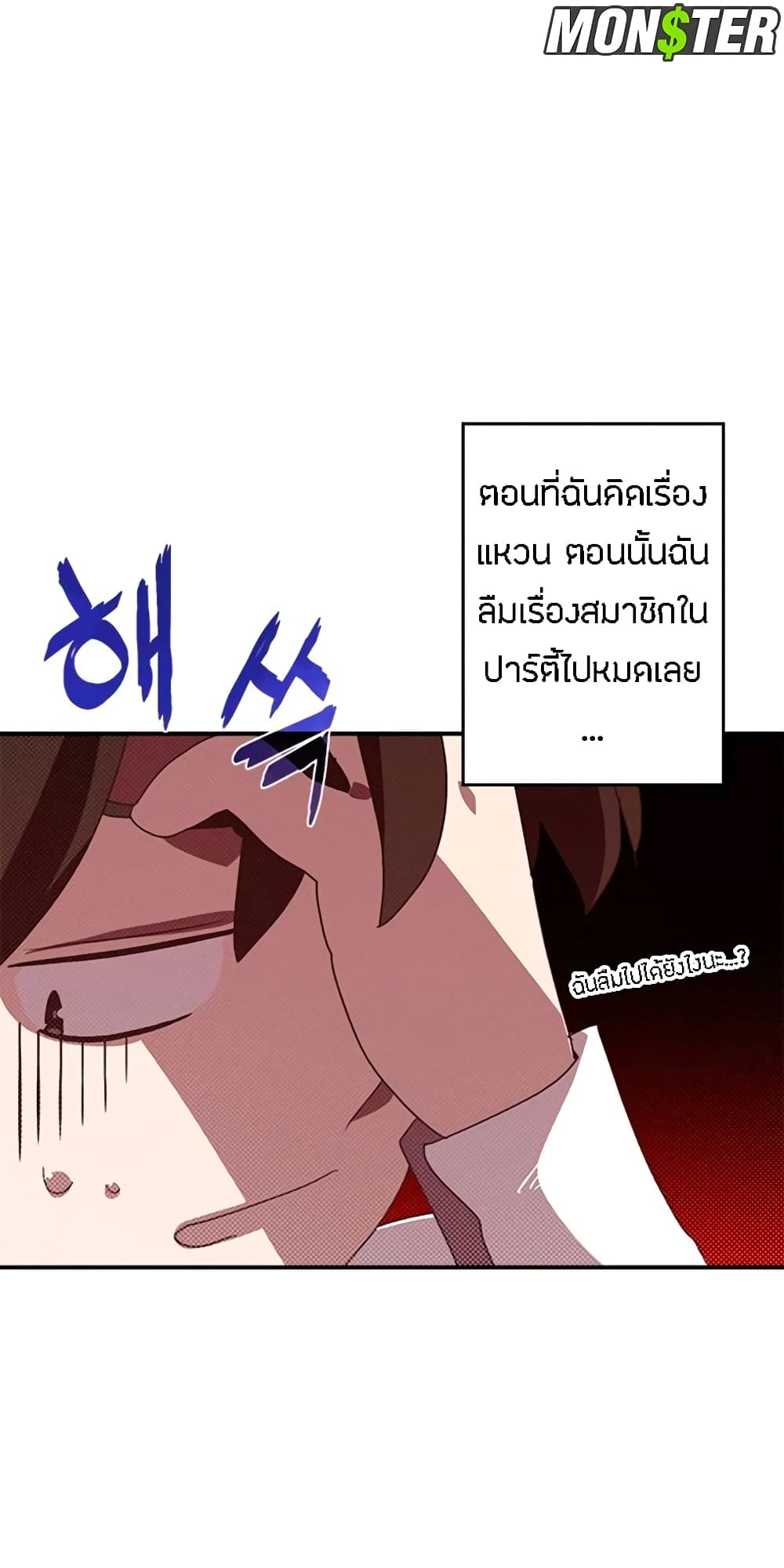 I Am The Sorcerer King page 9