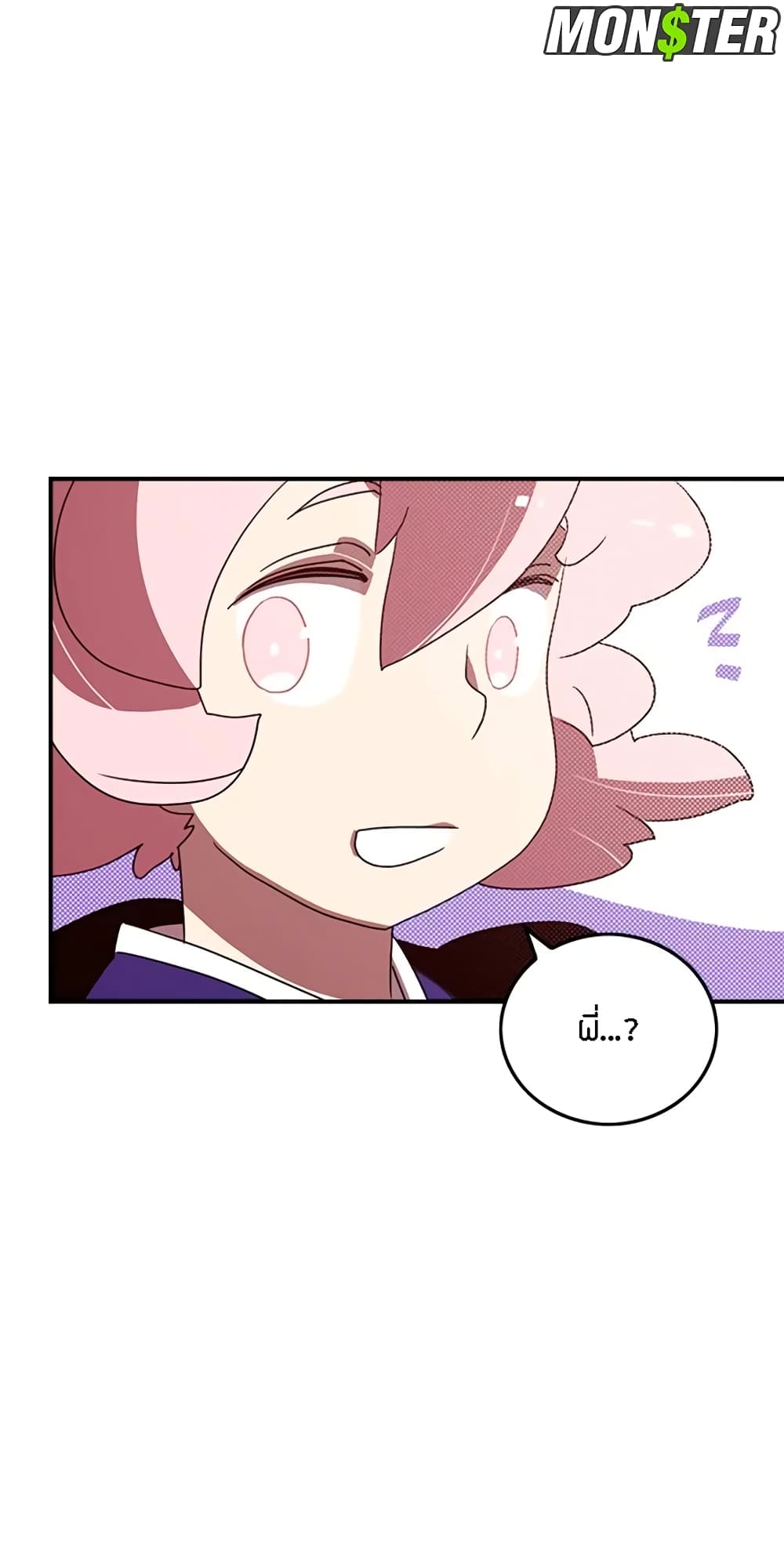 I Am The Sorcerer King page 10