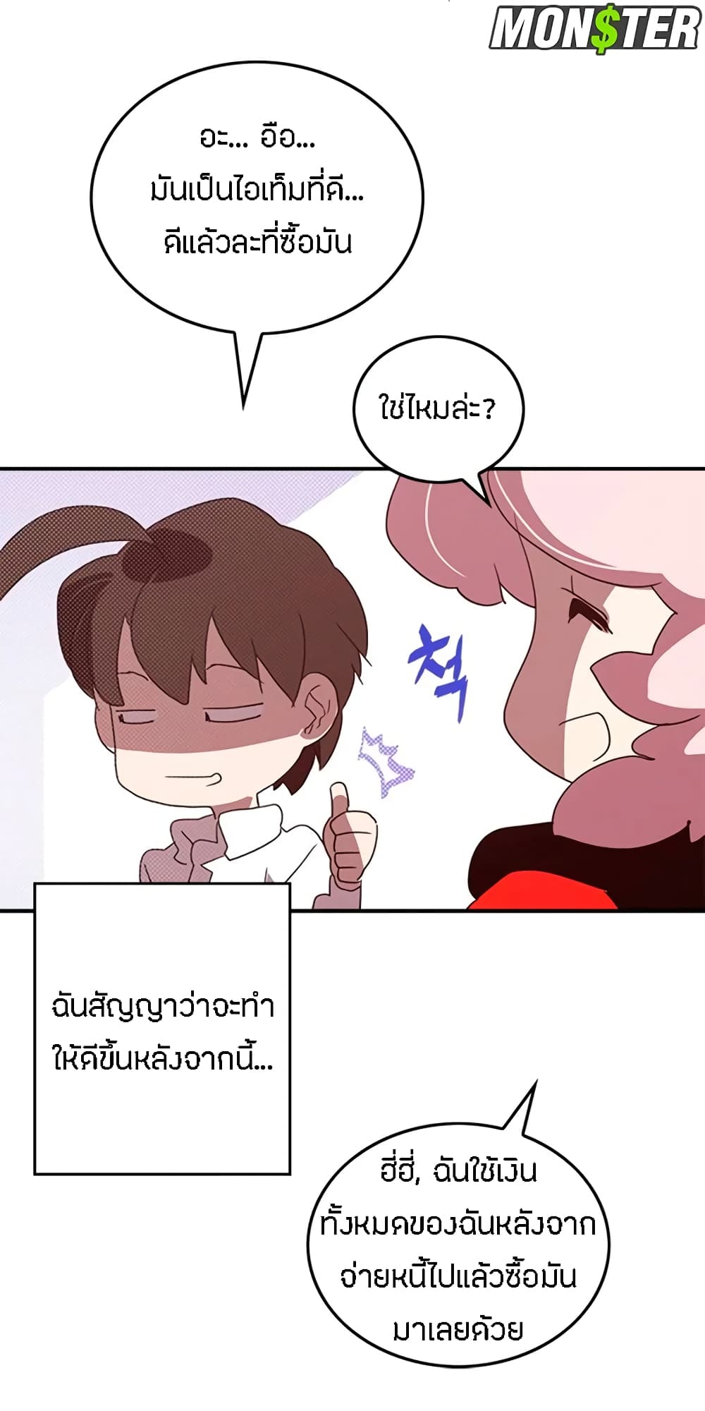 I Am The Sorcerer King page 11