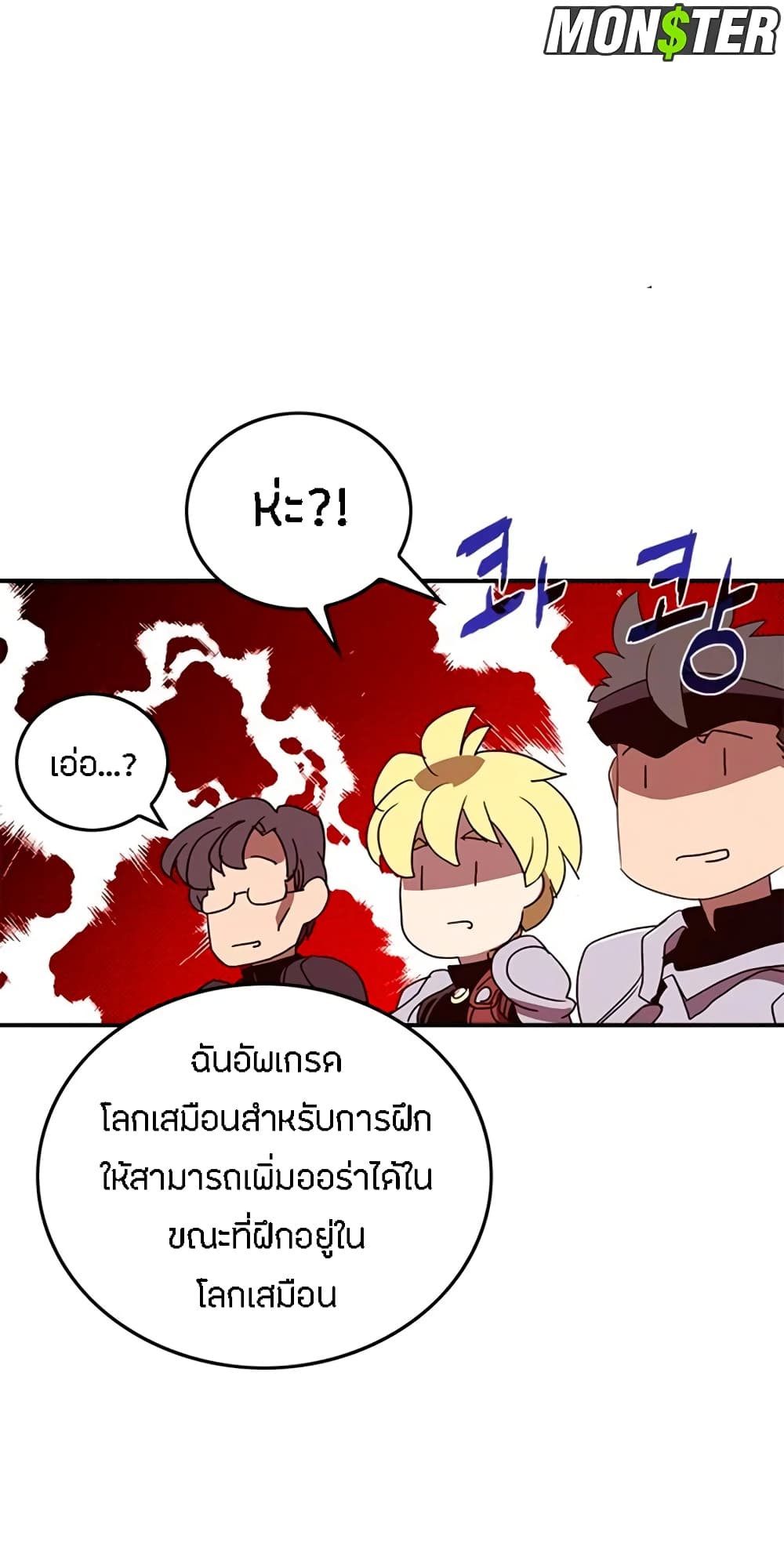 I Am The Sorcerer King page 14