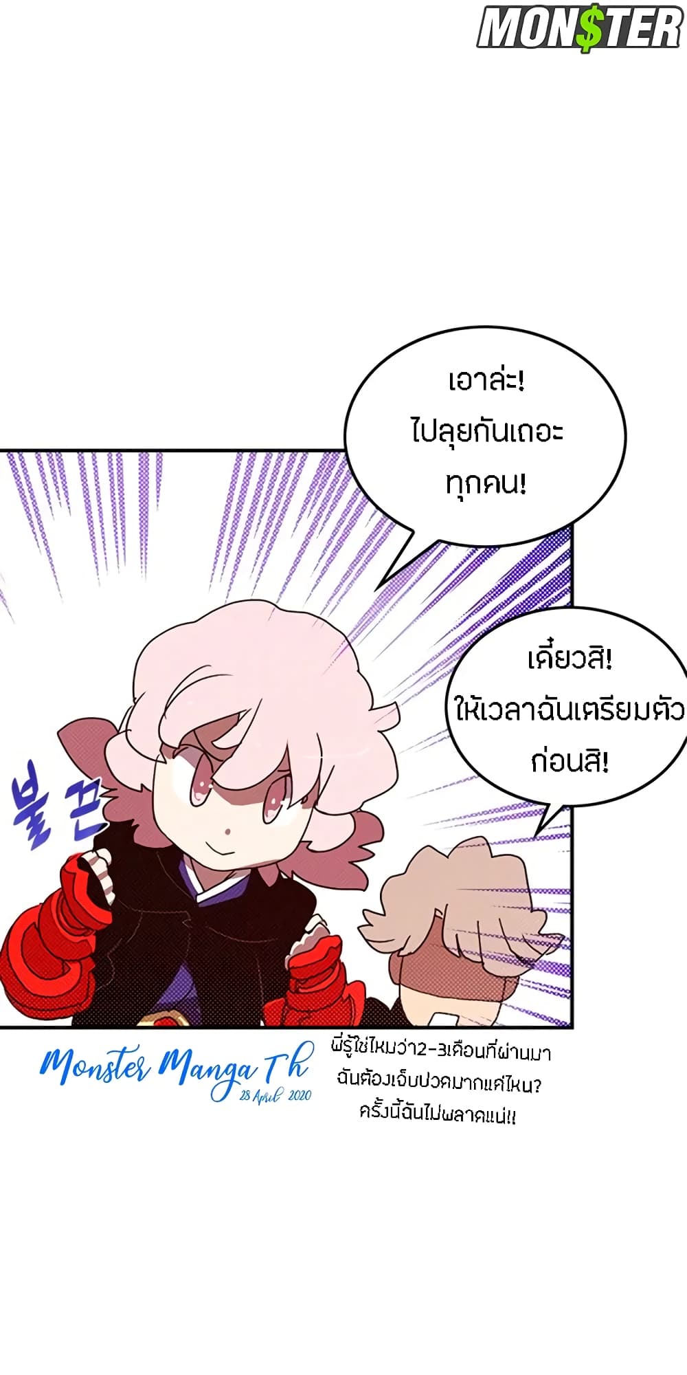 I Am The Sorcerer King page 15