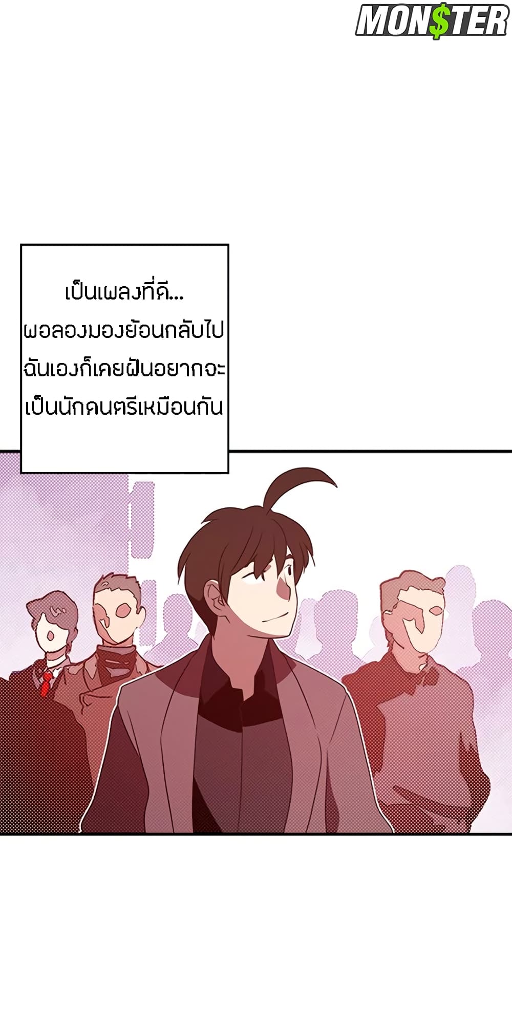 I Am The Sorcerer King page 23