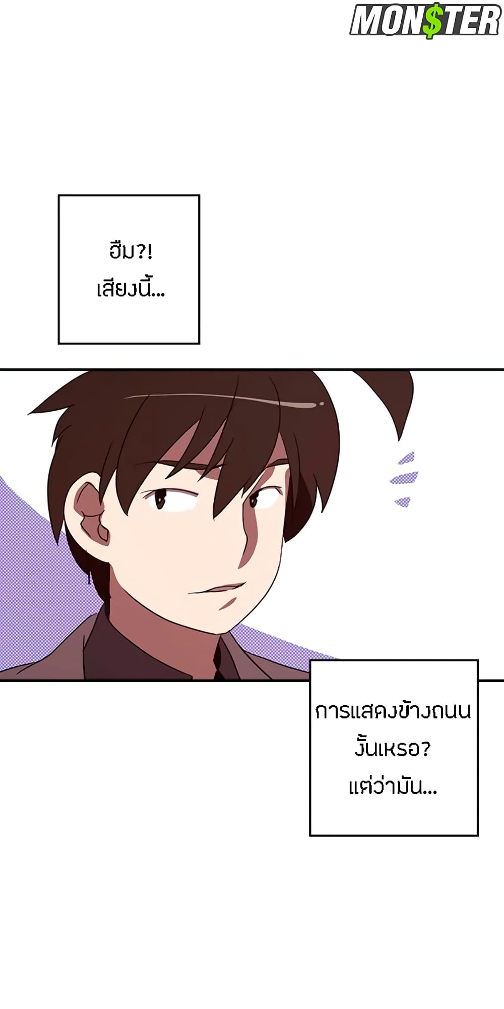 I Am The Sorcerer King page 24
