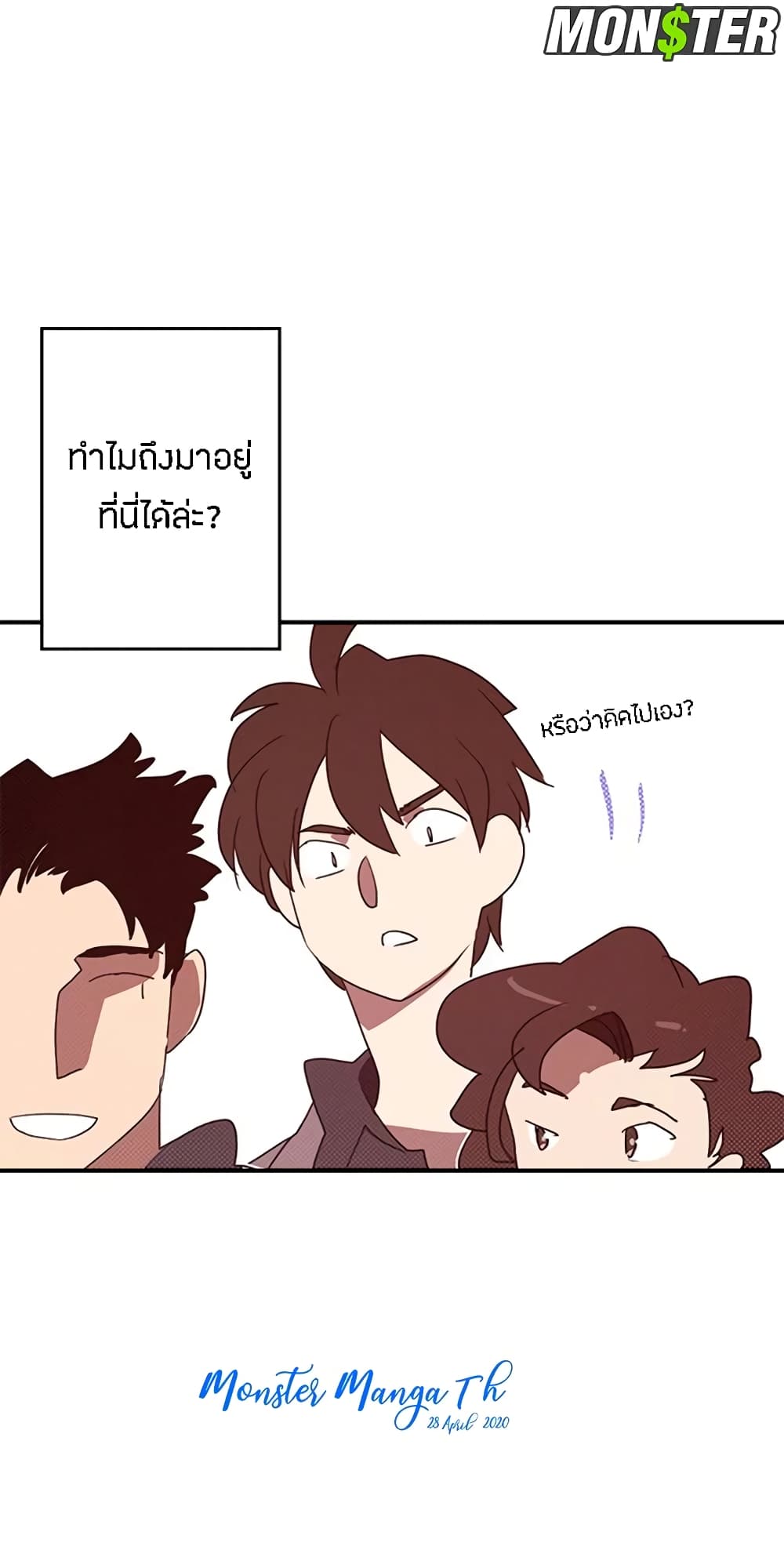 I Am The Sorcerer King page 27