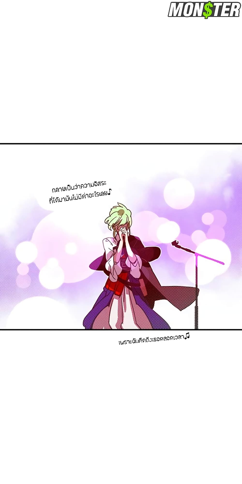 I Am The Sorcerer King page 28