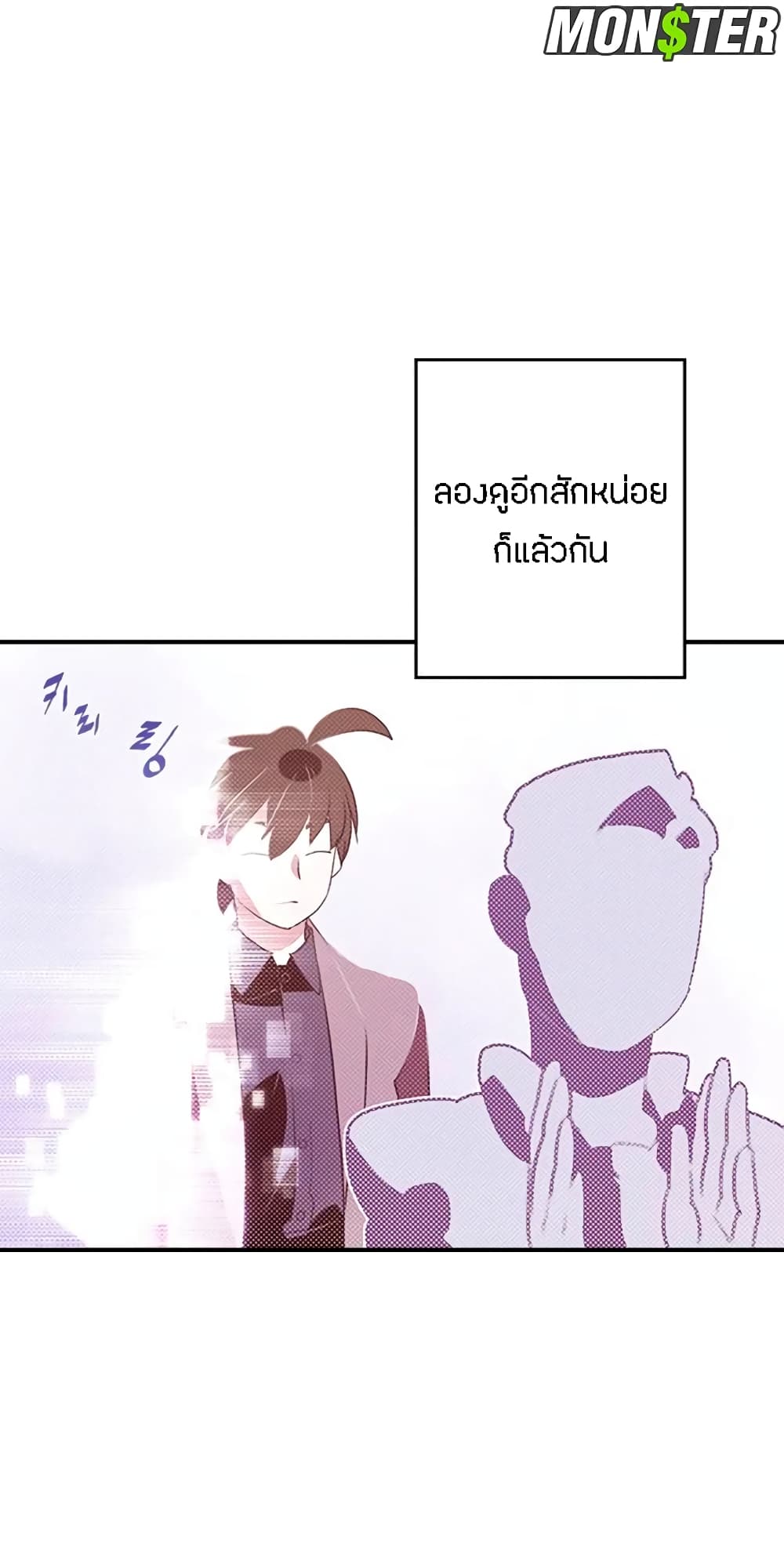 I Am The Sorcerer King page 32