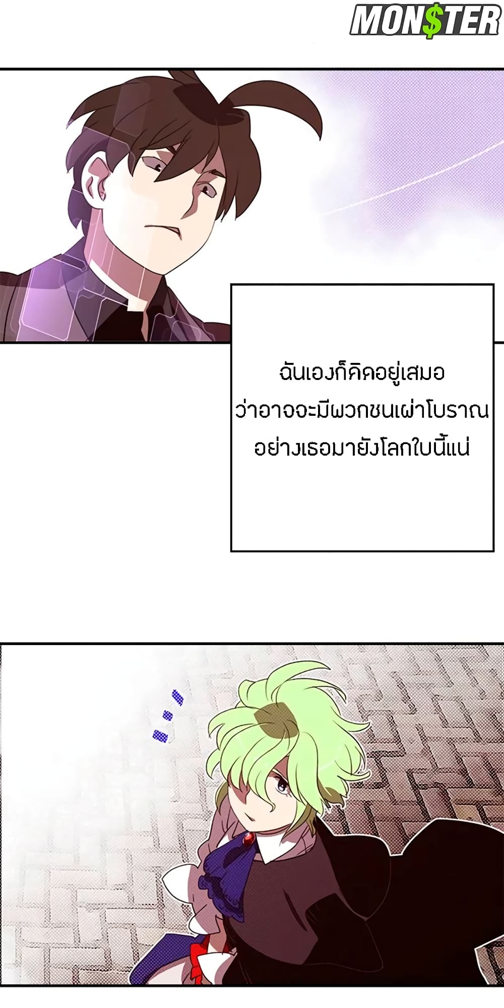 I Am The Sorcerer King page 34